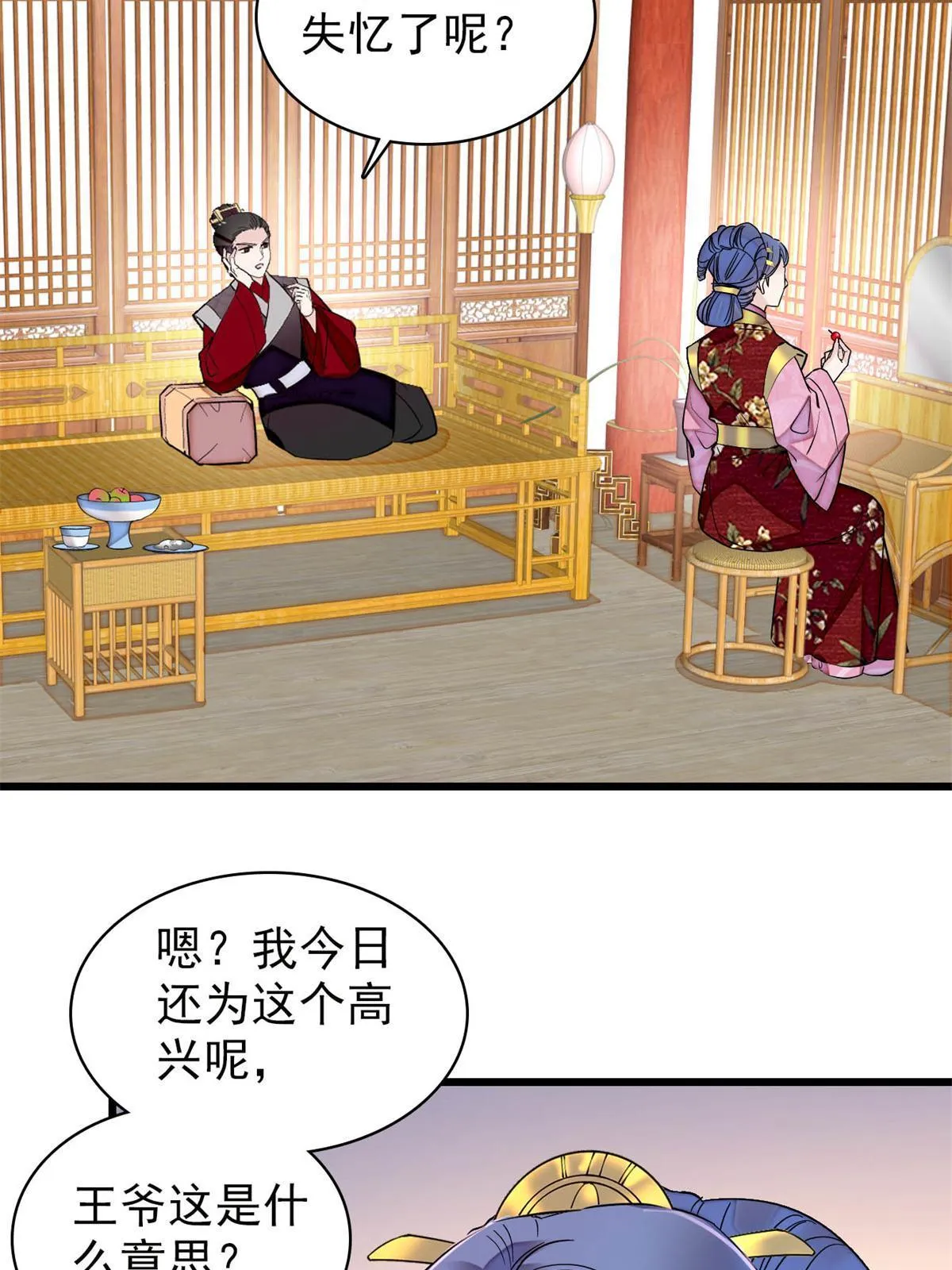 第245话 真是狗改不了吃屎 第4页