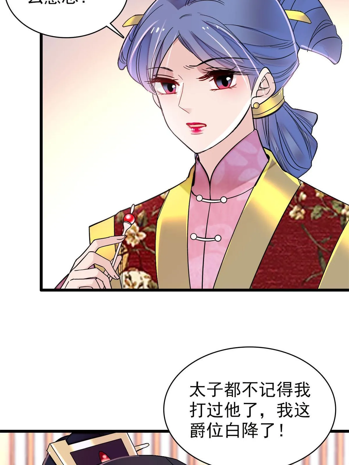 第245话 真是狗改不了吃屎 第5页