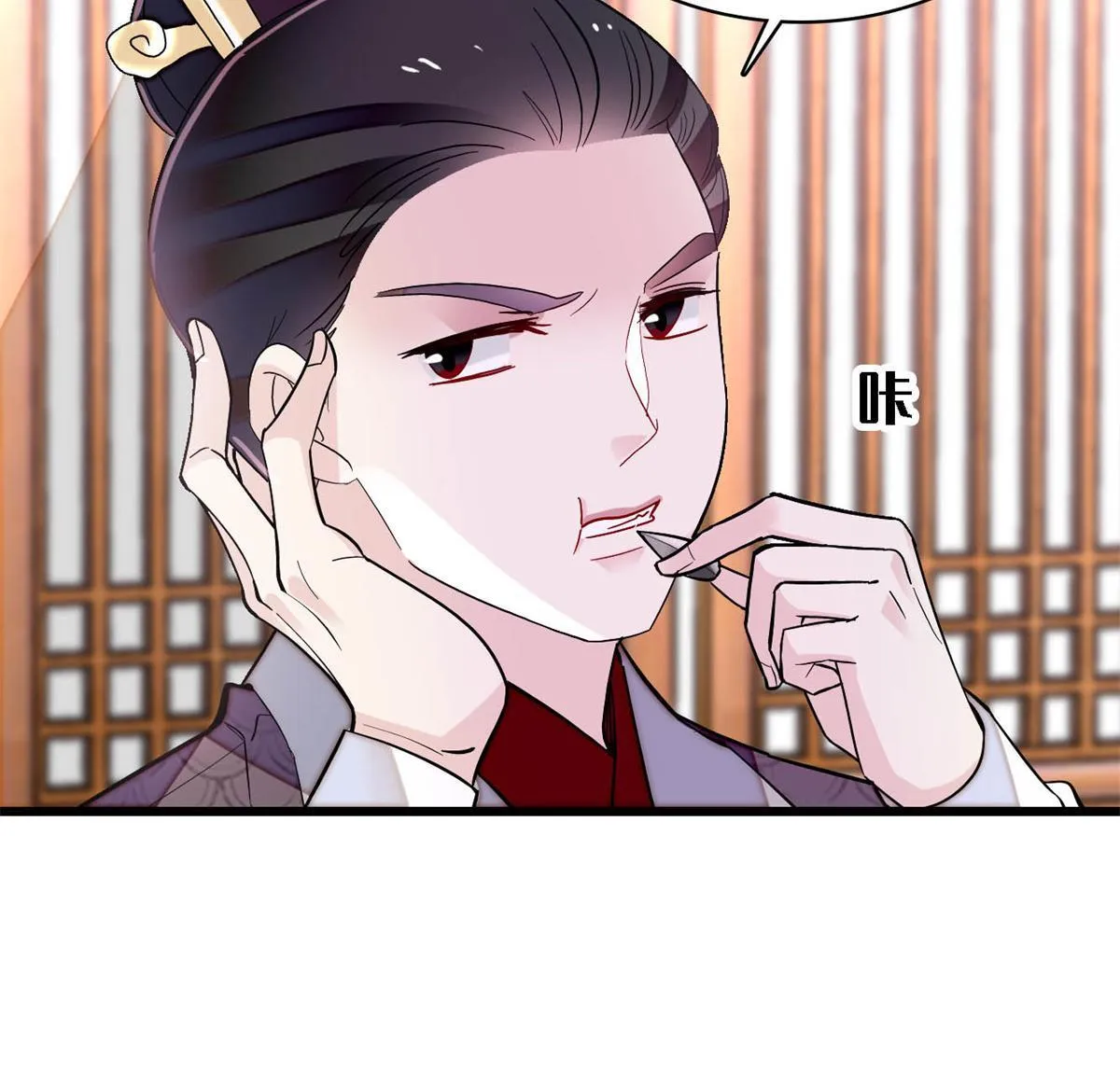 第245话 真是狗改不了吃屎 第6页
