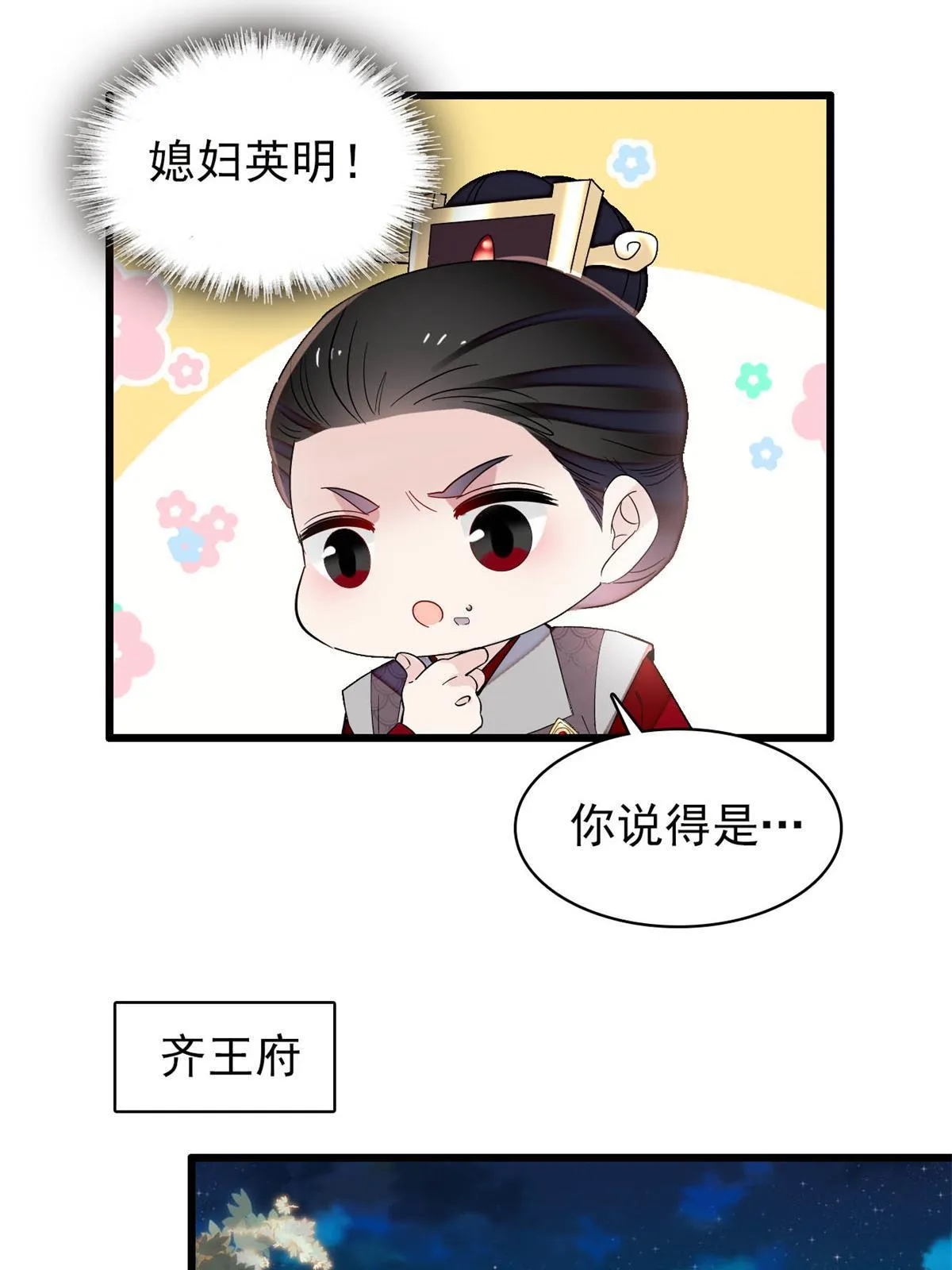 第245话 真是狗改不了吃屎 第8页