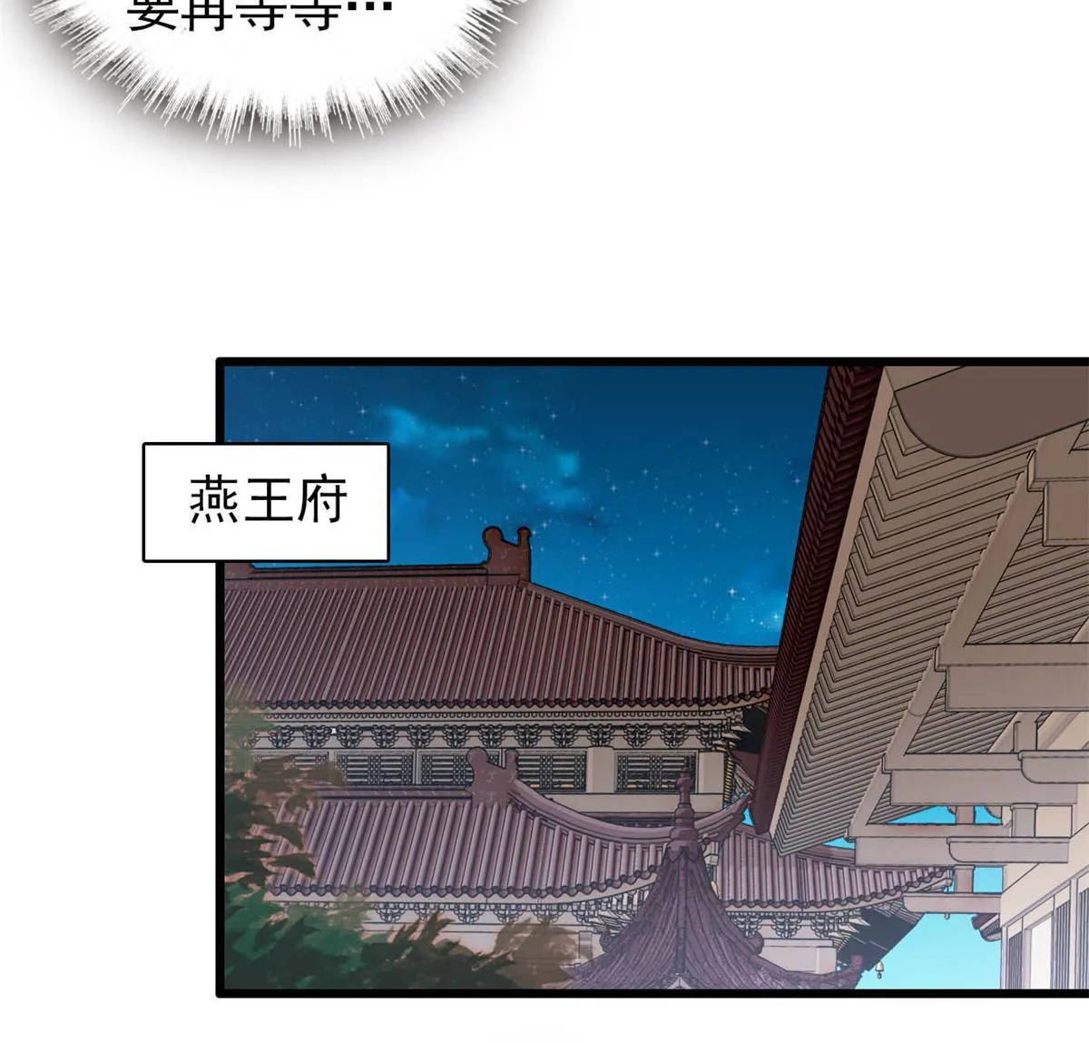 第245话 真是狗改不了吃屎 第14页