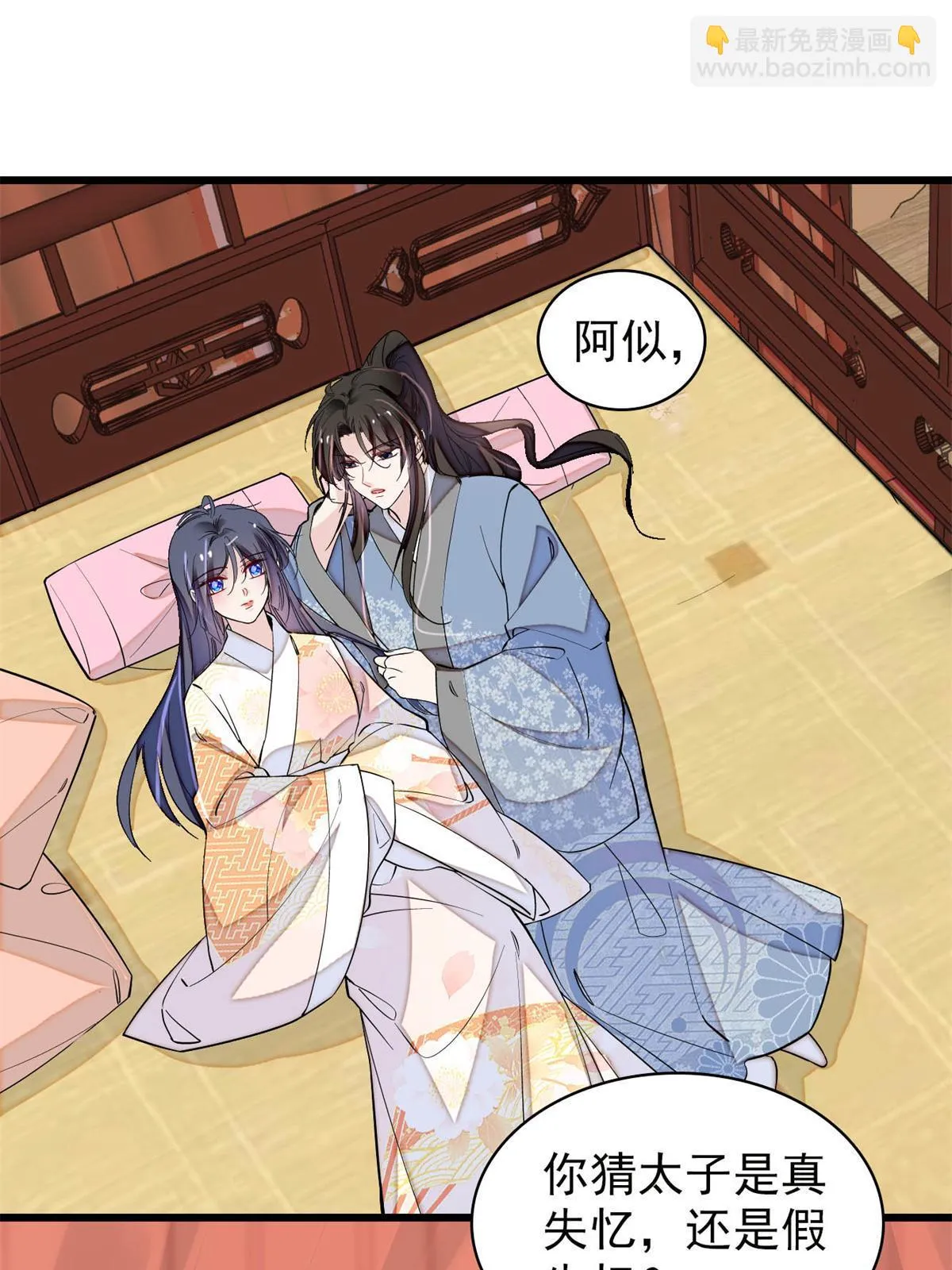 第245话 真是狗改不了吃屎 第15页