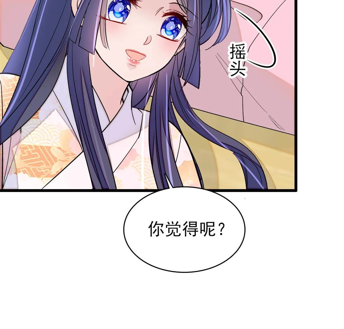 第245话 真是狗改不了吃屎 第18页