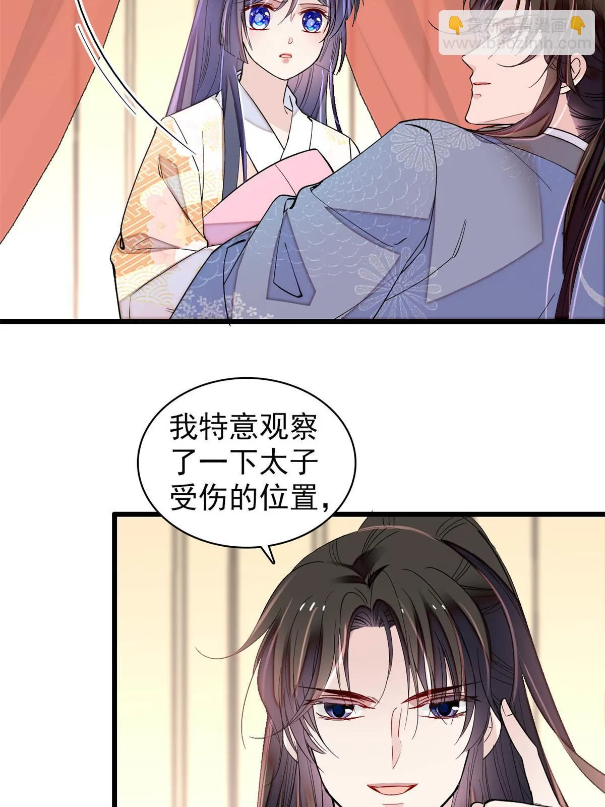 第245话 真是狗改不了吃屎 第20页