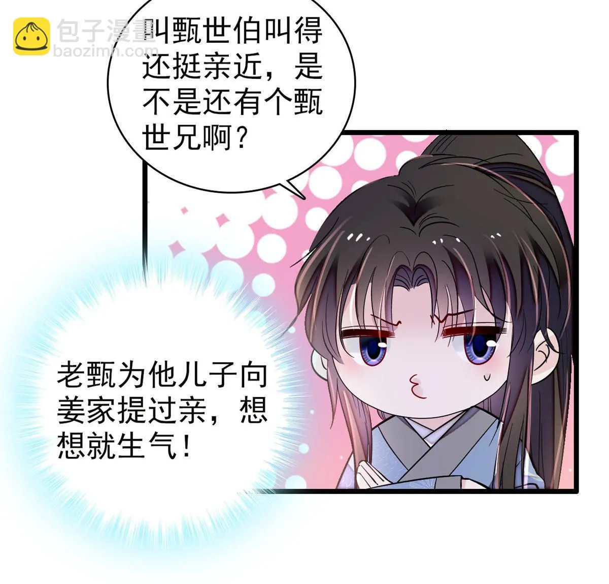 第245话 真是狗改不了吃屎 第22页