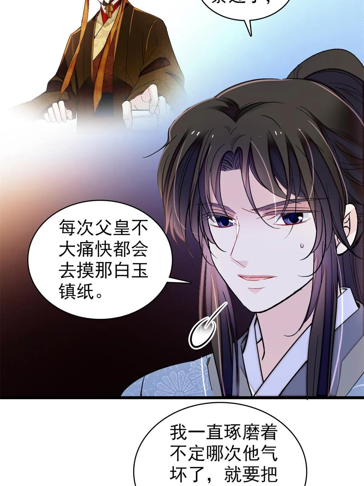 第245话 真是狗改不了吃屎 第24页