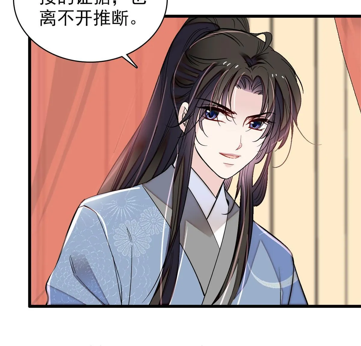 第245话 真是狗改不了吃屎 第26页