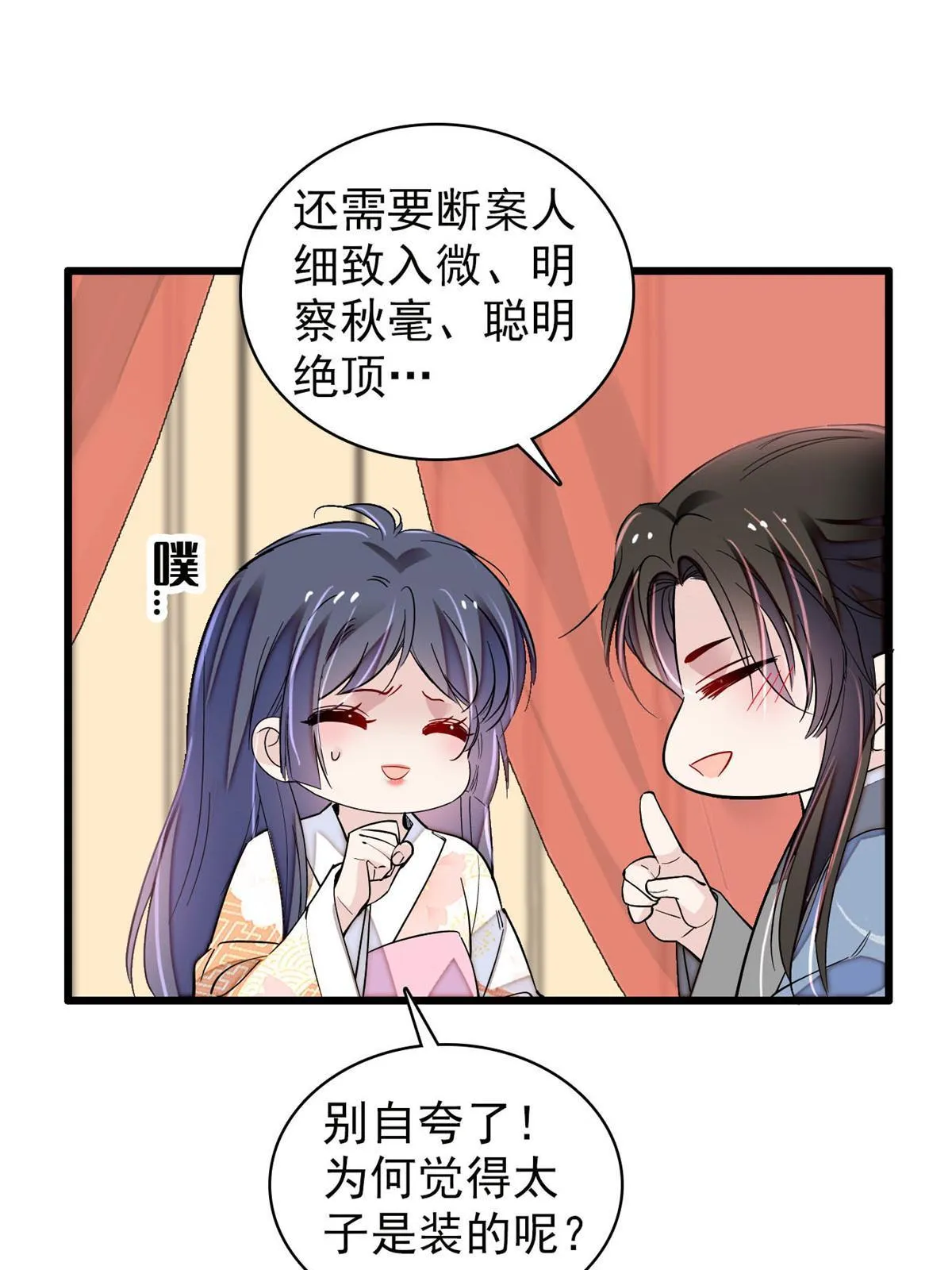 第245话 真是狗改不了吃屎 第27页