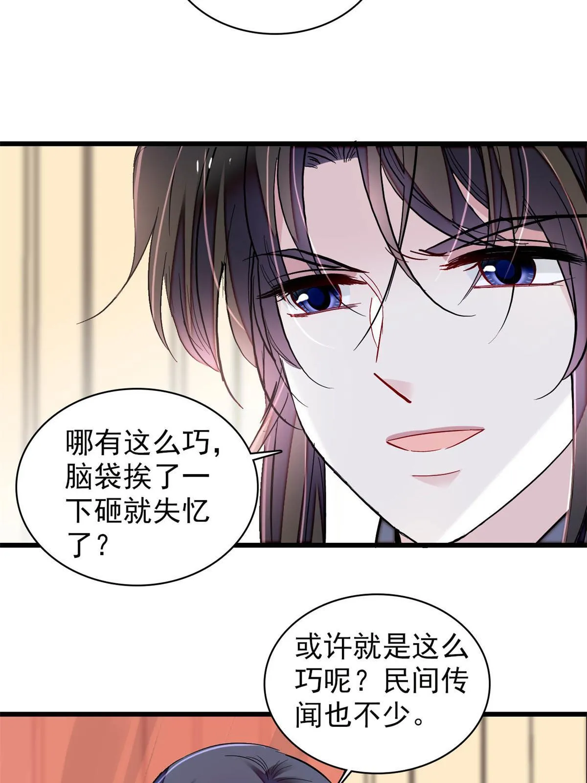 第245话 真是狗改不了吃屎 第28页