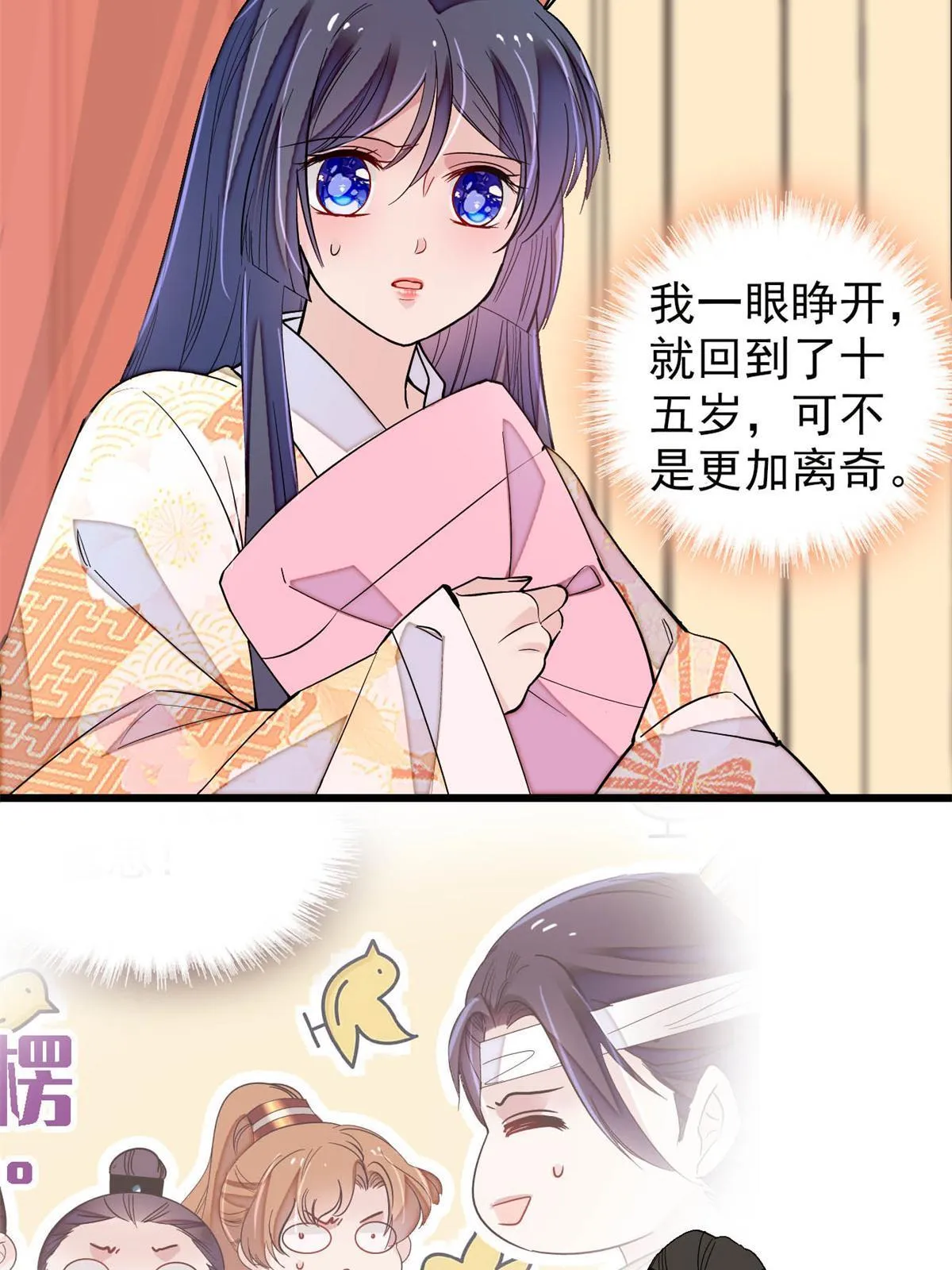 第245话 真是狗改不了吃屎 第29页