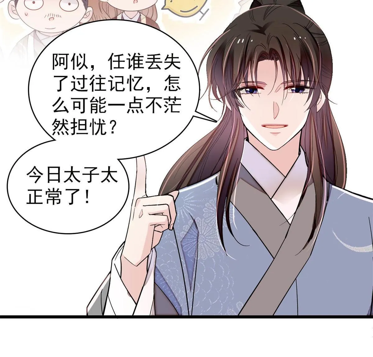 第245话 真是狗改不了吃屎 第30页
