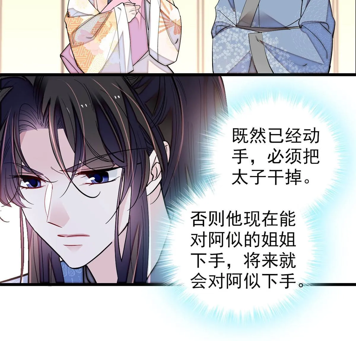 第245话 真是狗改不了吃屎 第34页