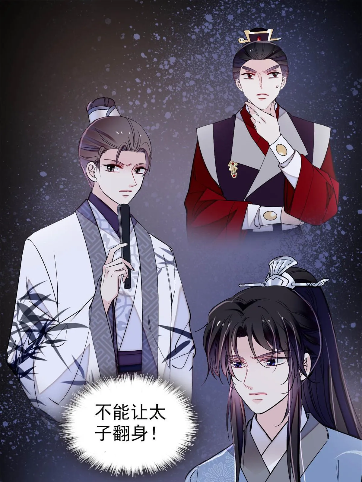 第245话 真是狗改不了吃屎 第35页