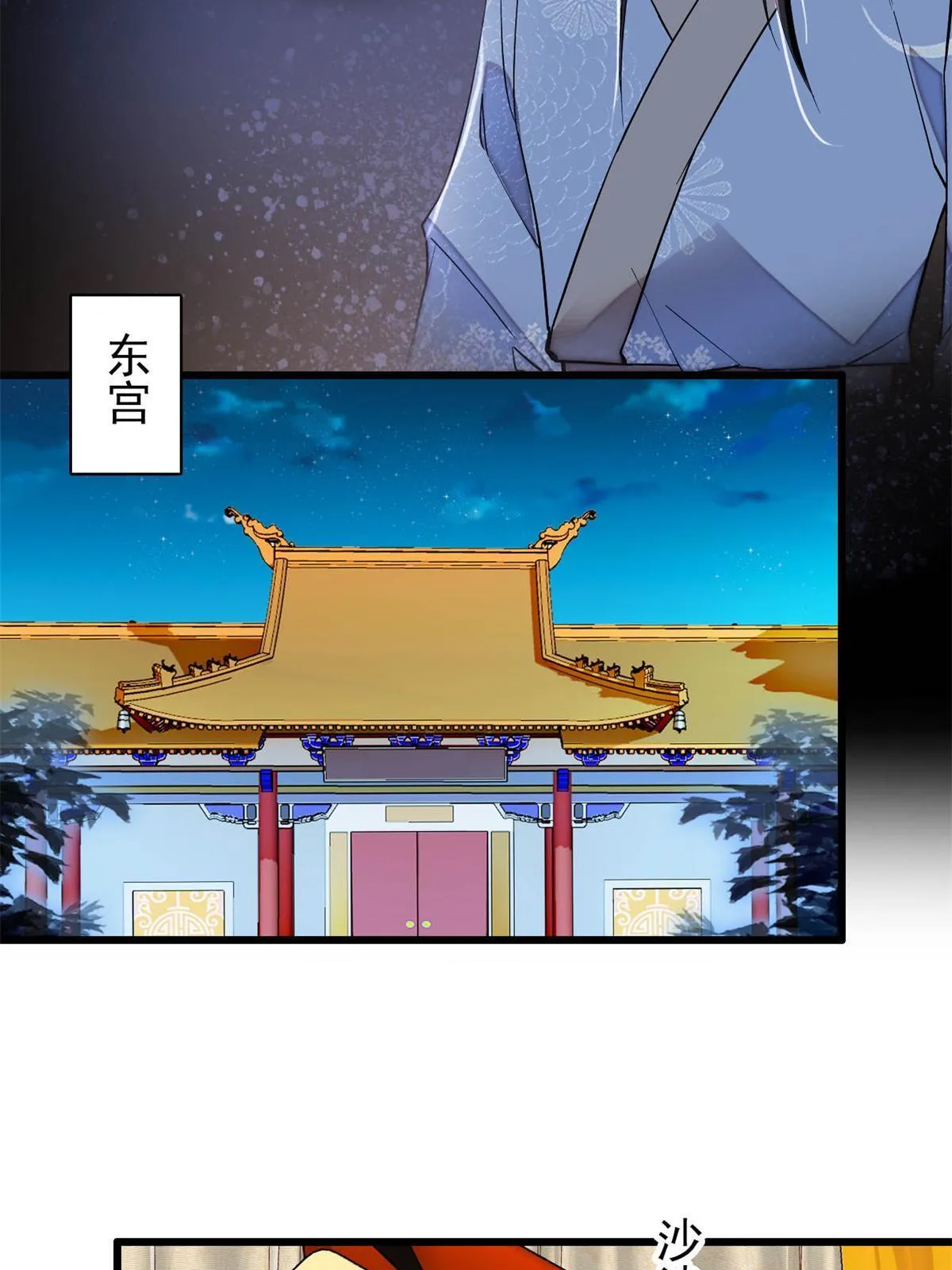 第245话 真是狗改不了吃屎 第36页