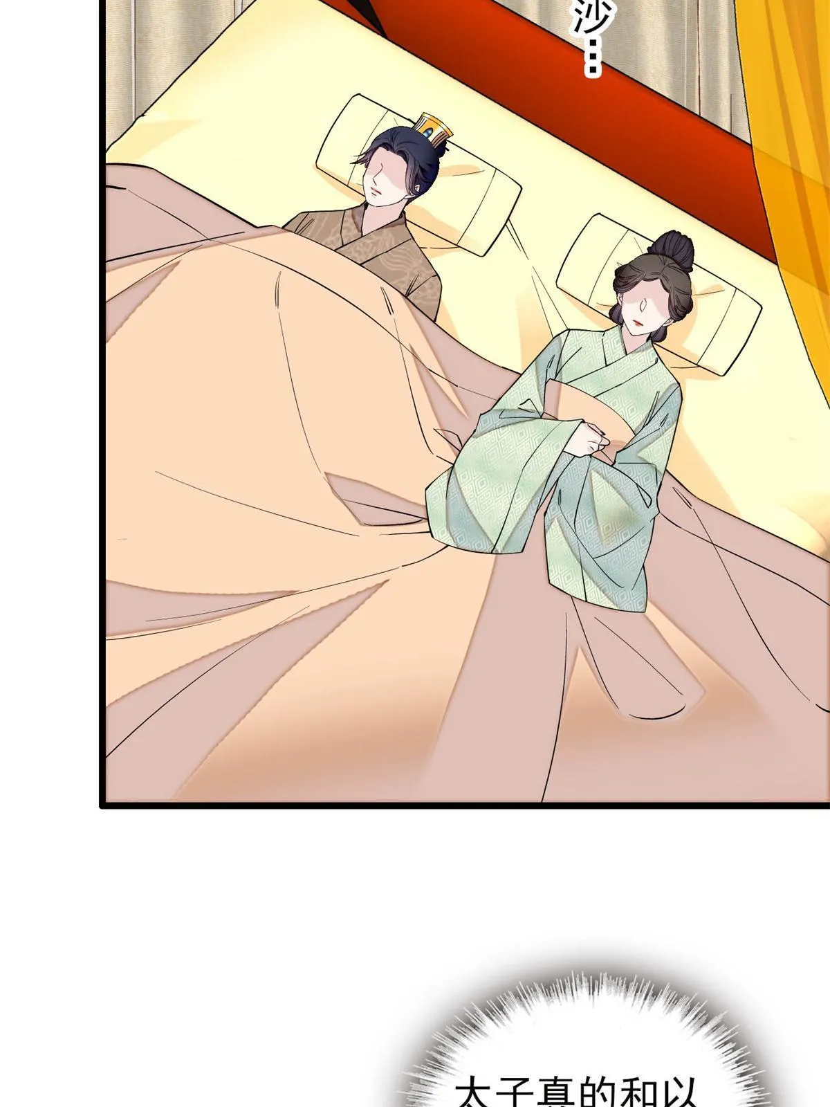 第245话 真是狗改不了吃屎 第37页