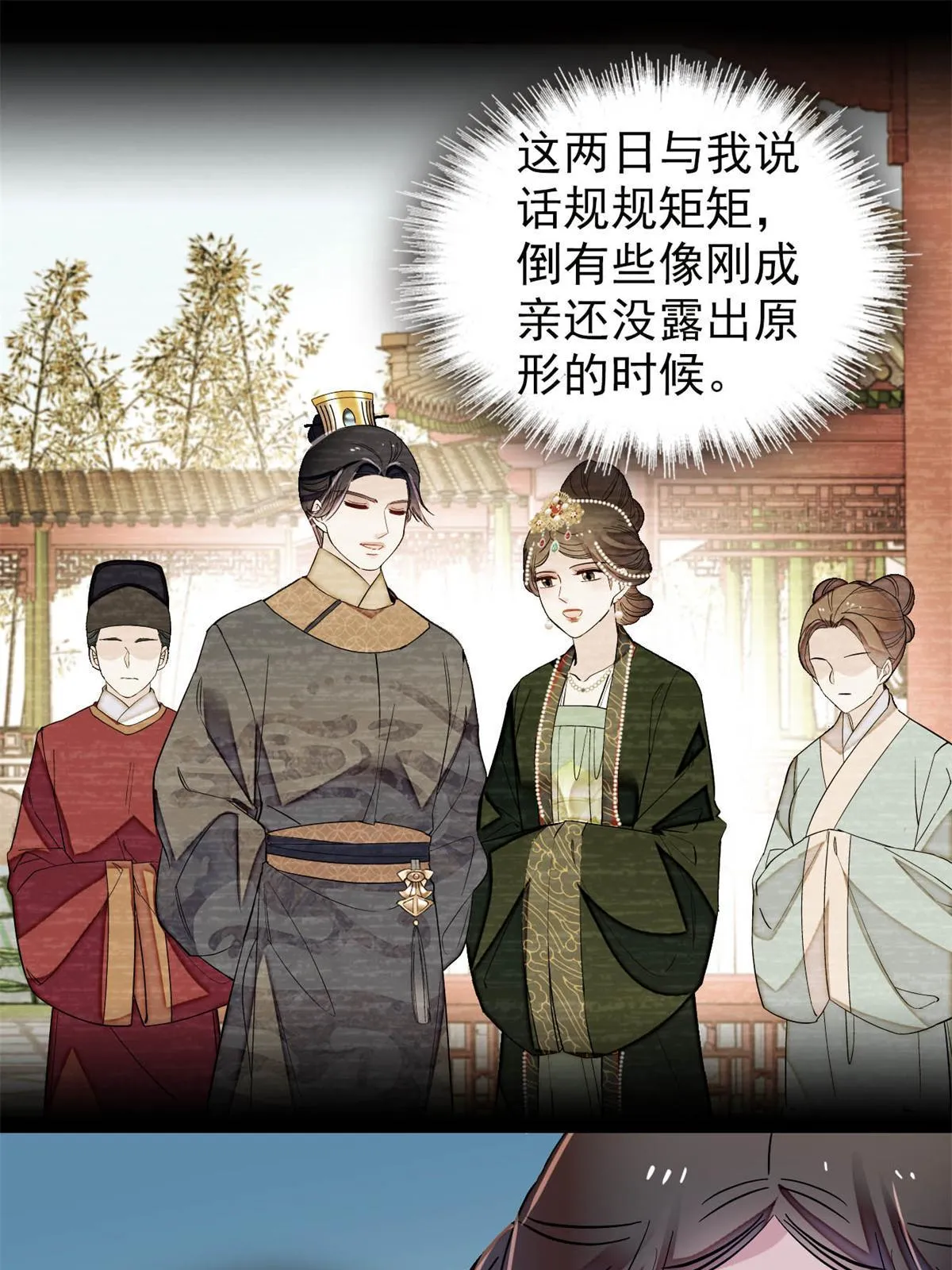 第245话 真是狗改不了吃屎 第39页