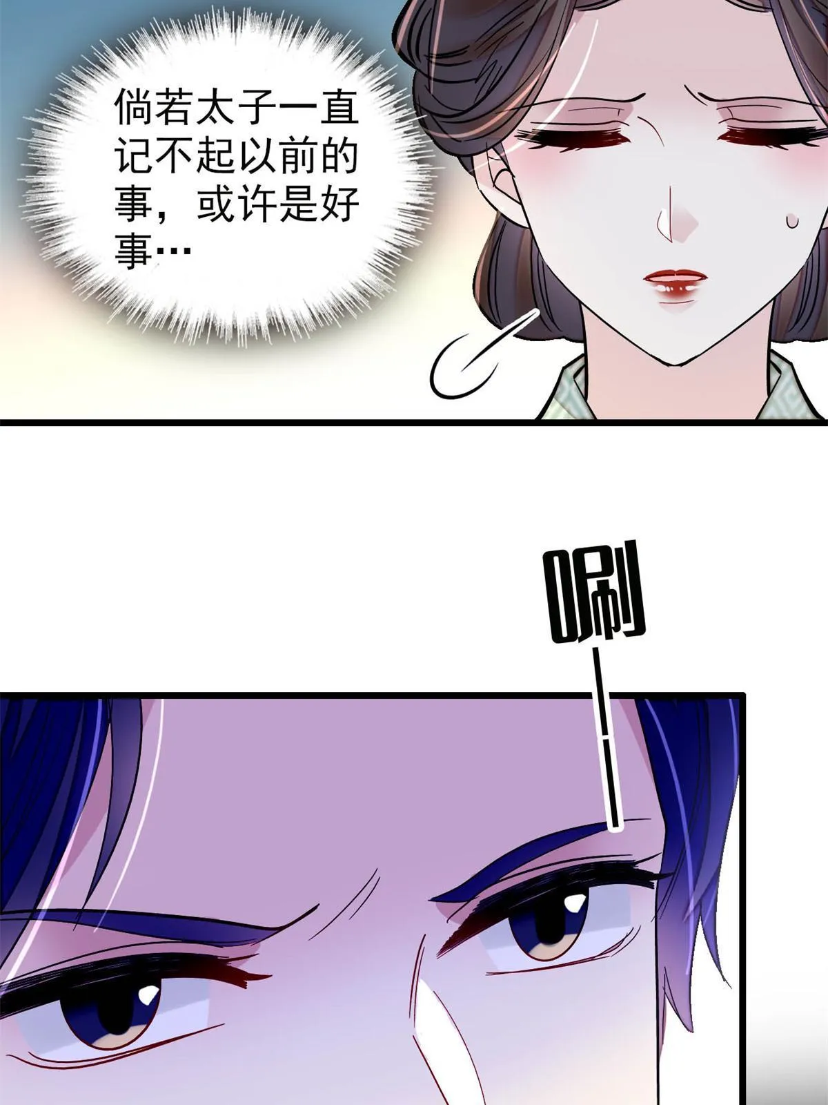 第245话 真是狗改不了吃屎 第40页