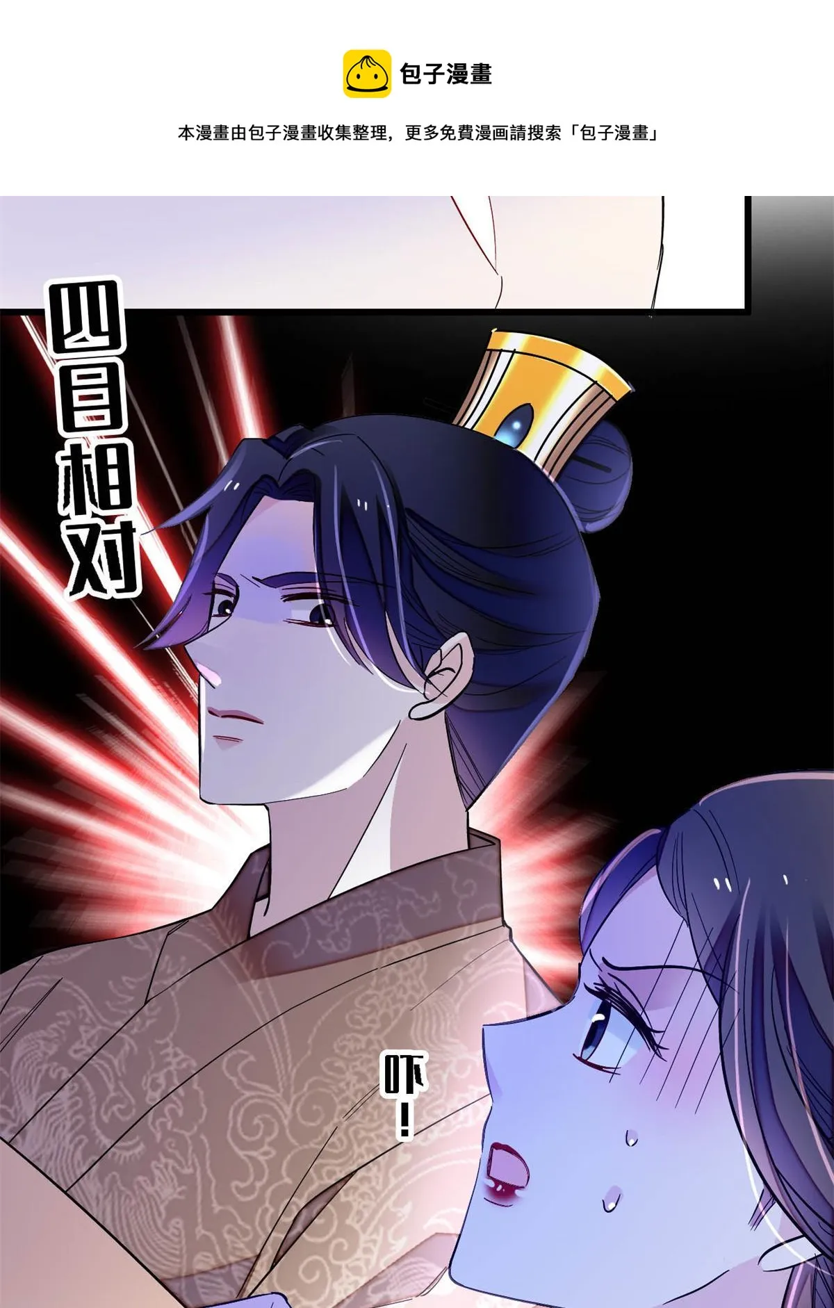 第245话 真是狗改不了吃屎 第41页