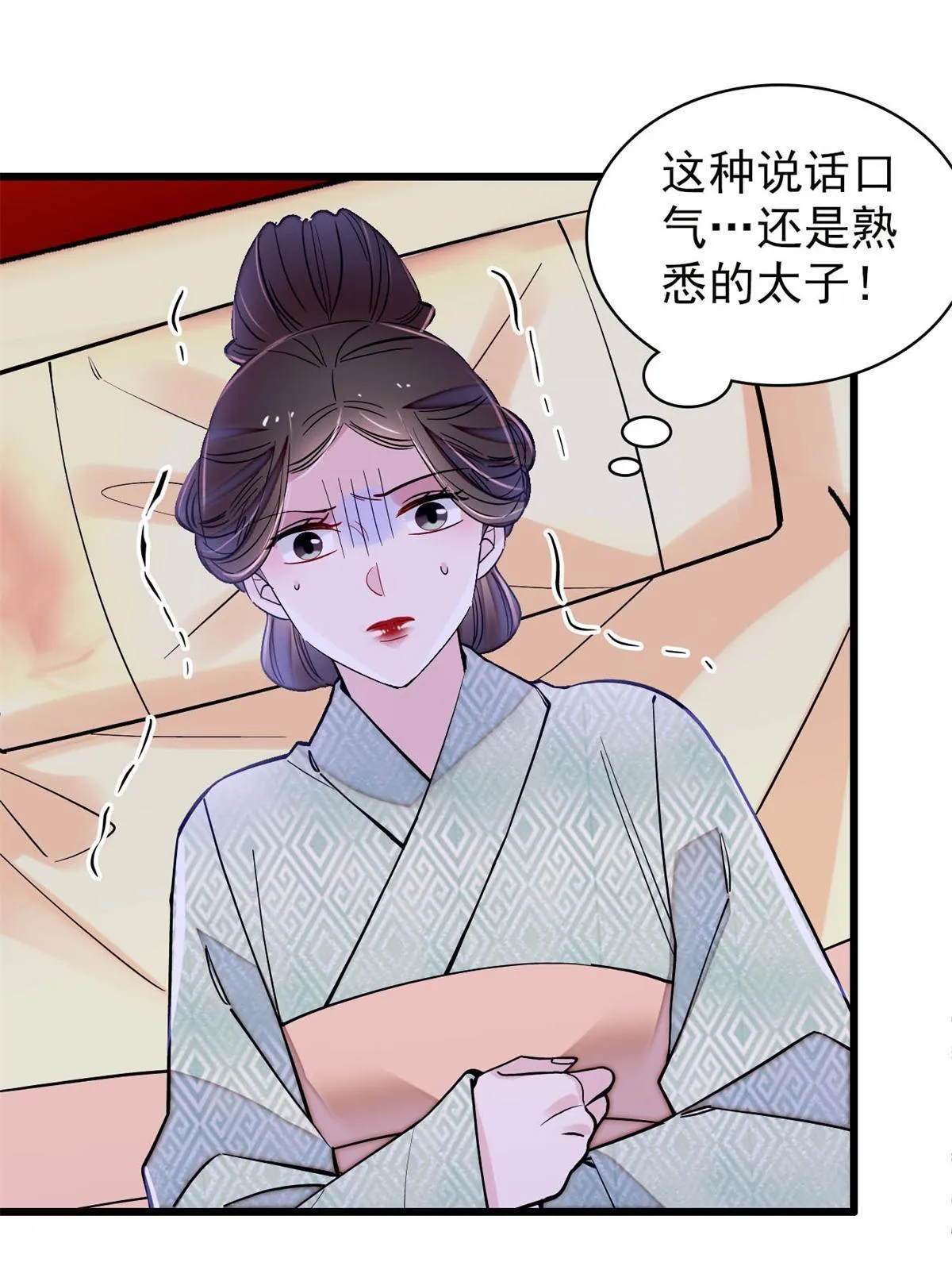 第245话 真是狗改不了吃屎 第43页