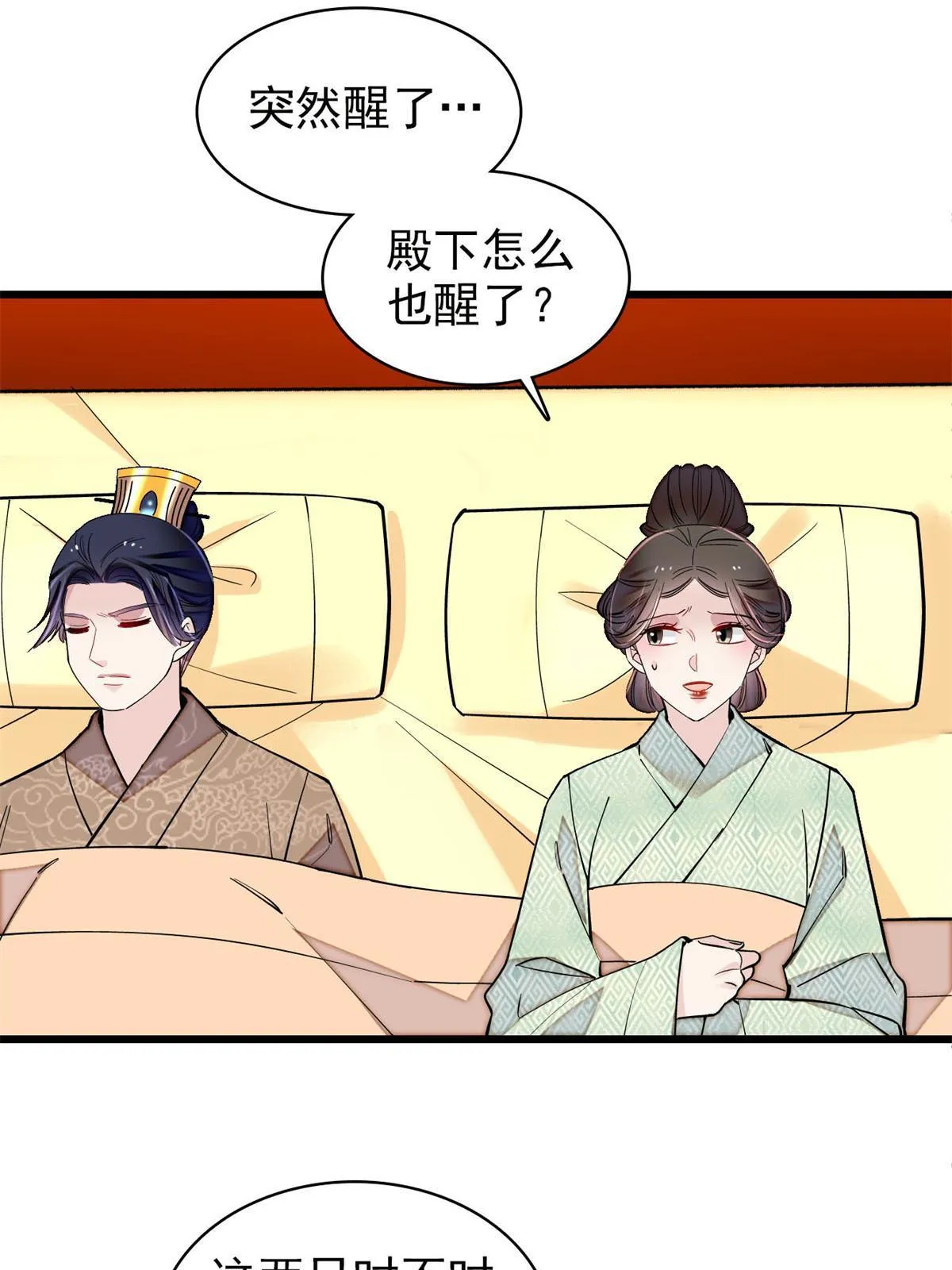 第245话 真是狗改不了吃屎 第44页