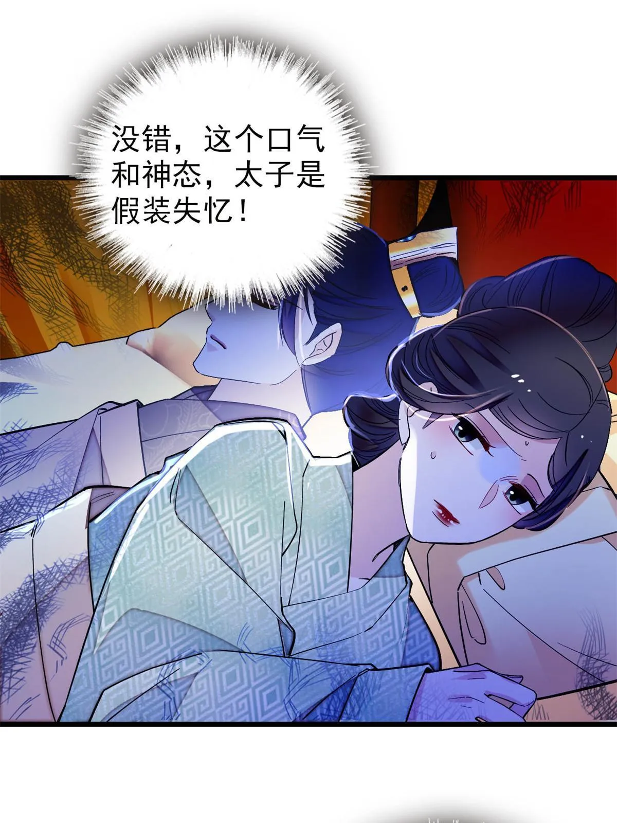 第245话 真是狗改不了吃屎 第47页
