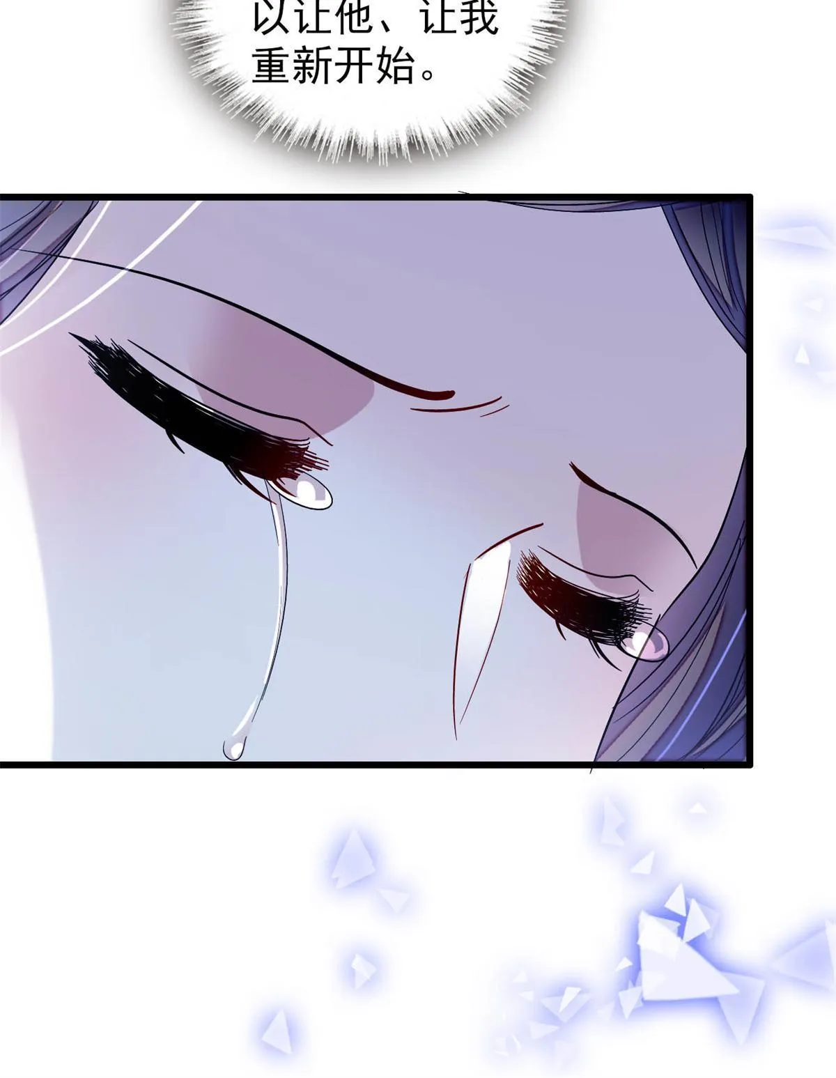 第245话 真是狗改不了吃屎 第49页