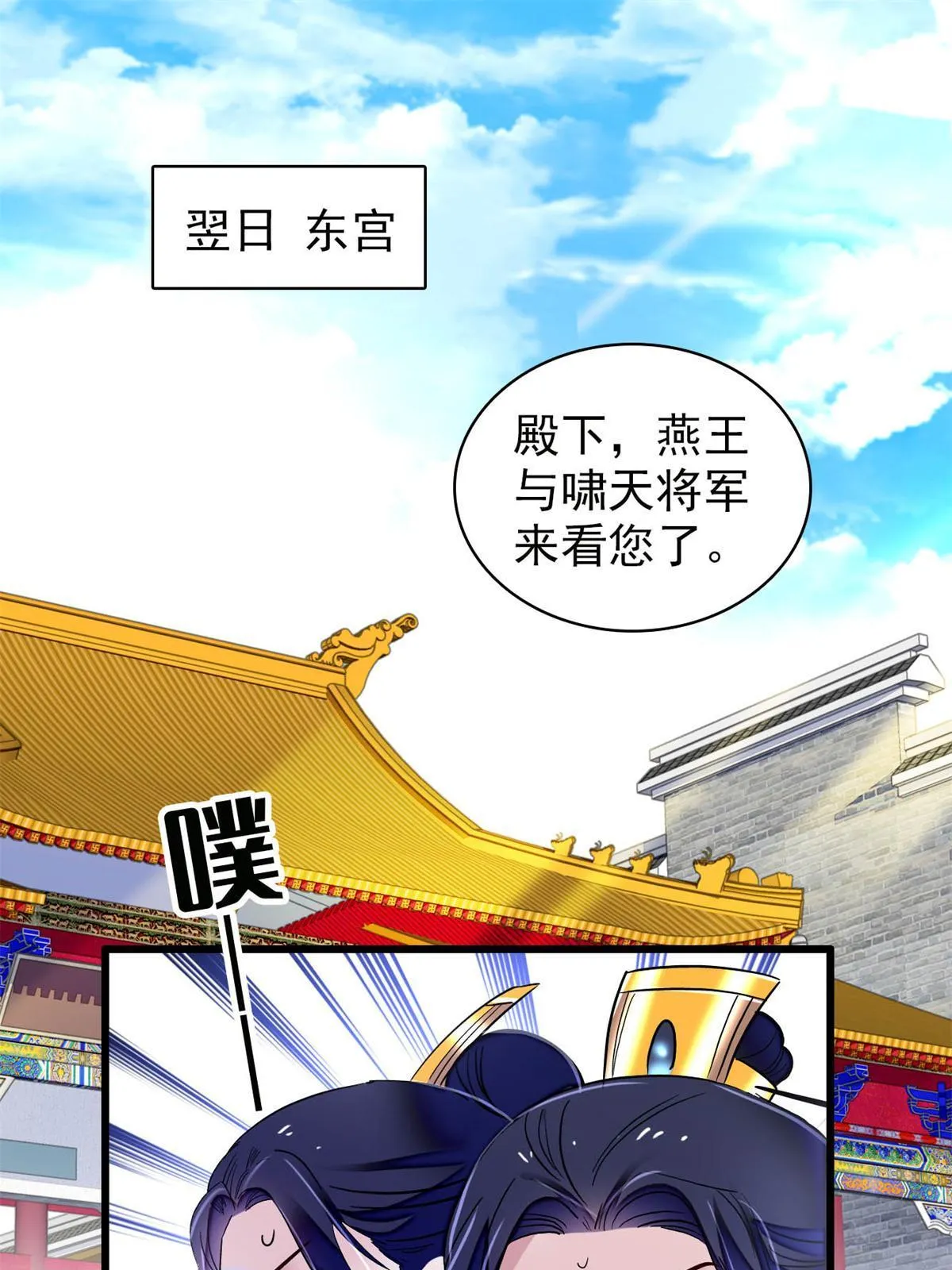第246话 果然是装失忆！ 第15页