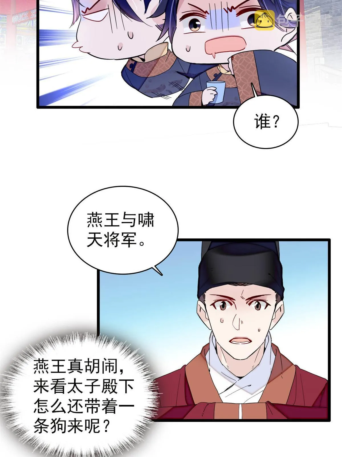 第246话 果然是装失忆！ 第16页