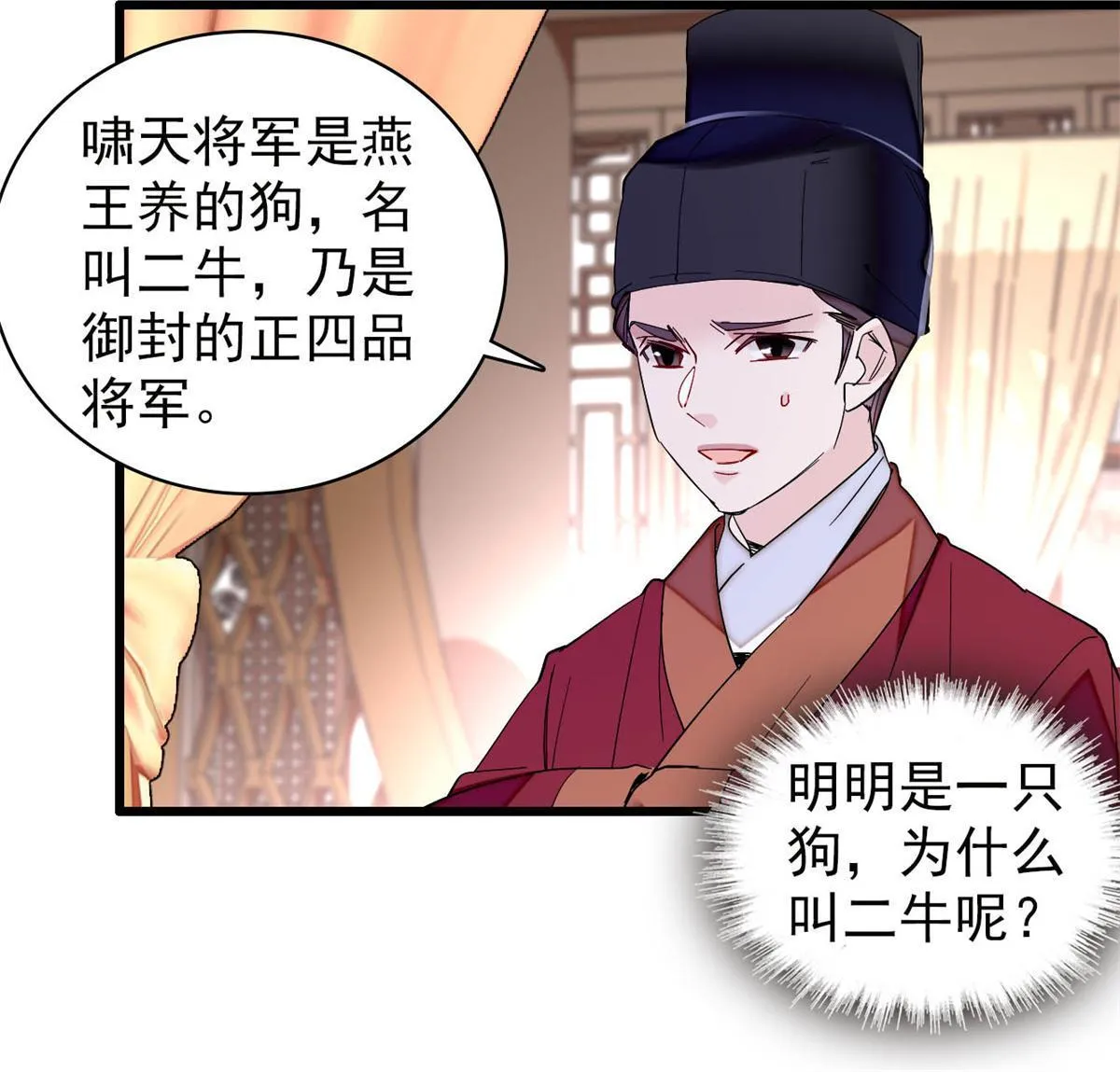 第246话 果然是装失忆！ 第18页