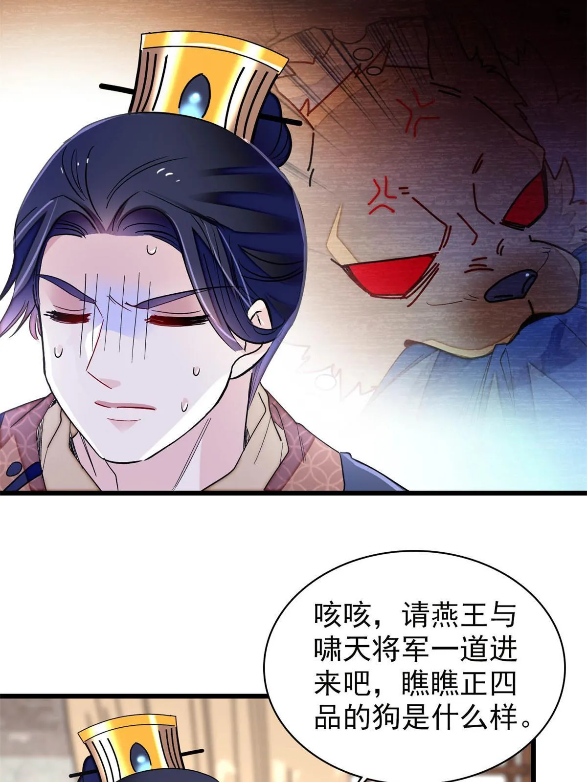 第246话 果然是装失忆！ 第20页