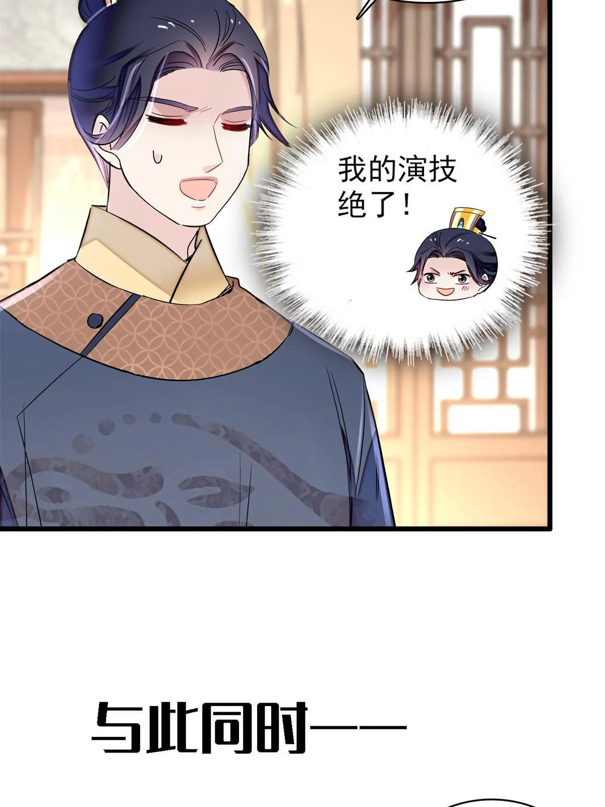 第246话 果然是装失忆！ 第21页