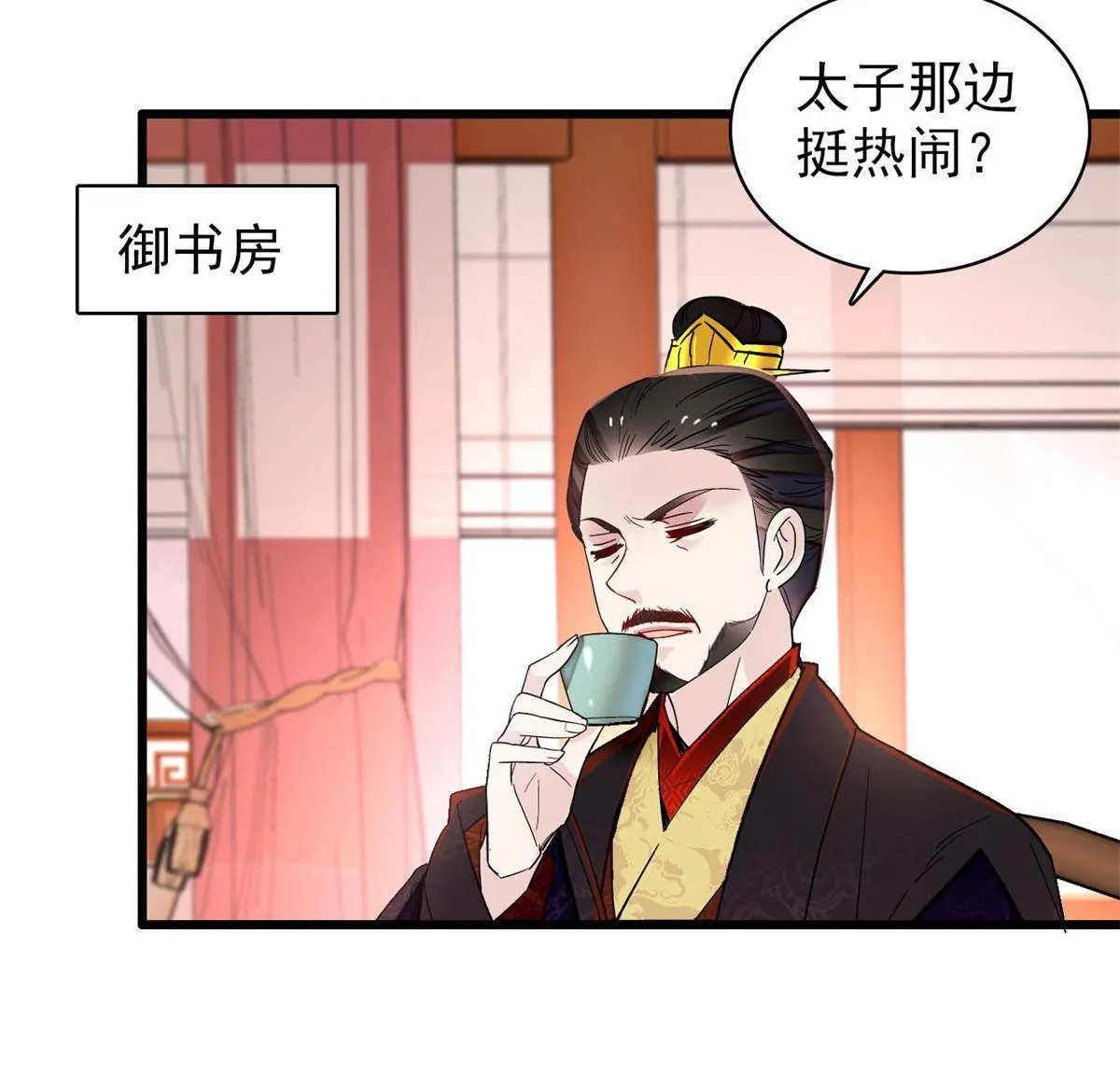 第246话 果然是装失忆！ 第22页