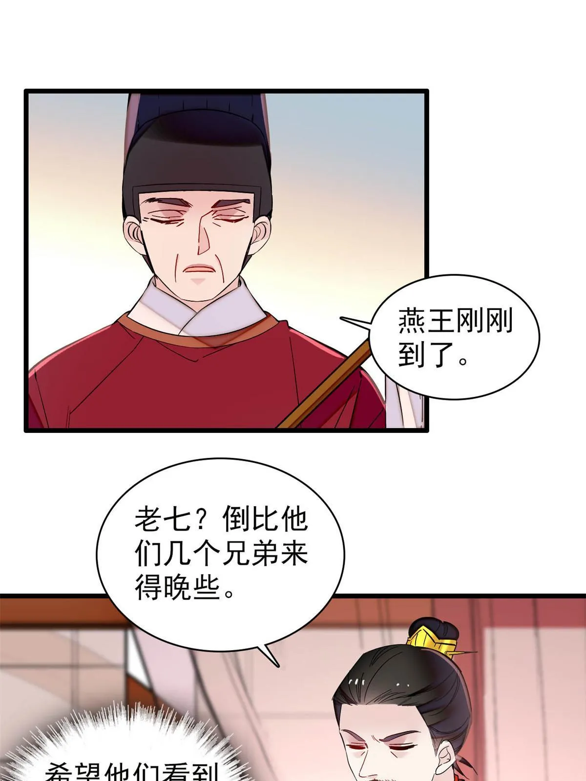 第246话 果然是装失忆！ 第23页