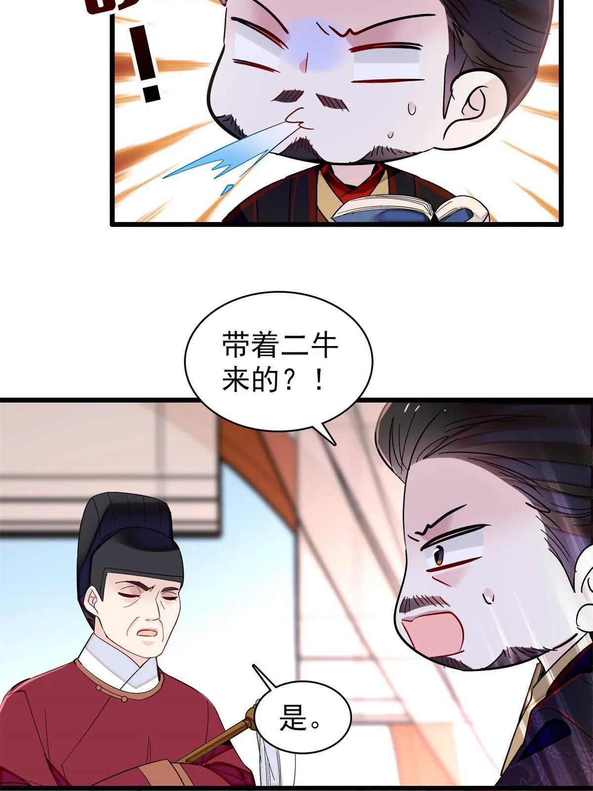 第246话 果然是装失忆！ 第25页