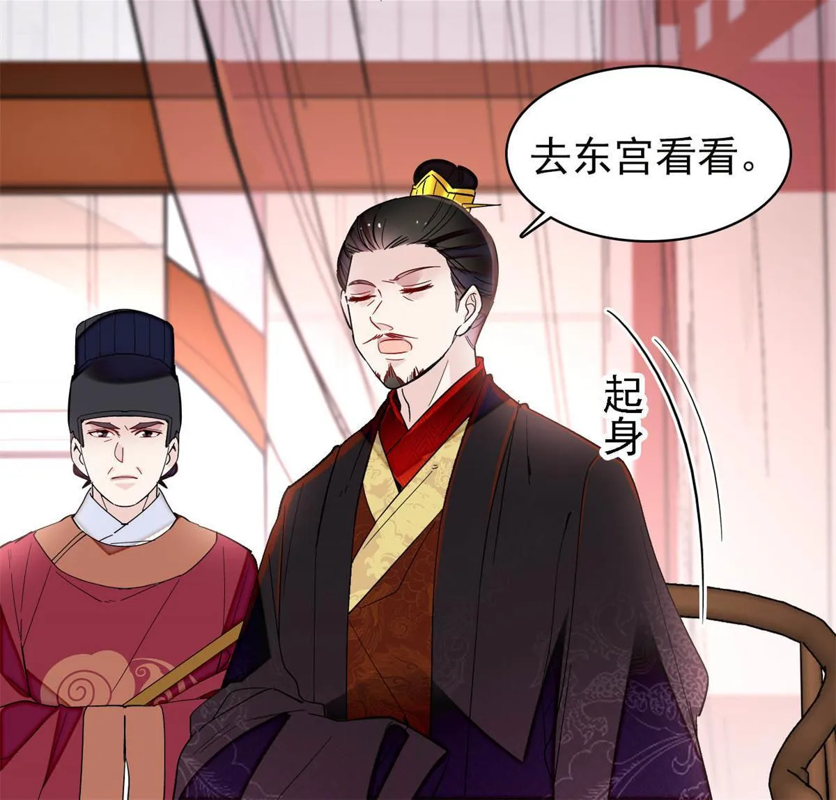 第246话 果然是装失忆！ 第26页