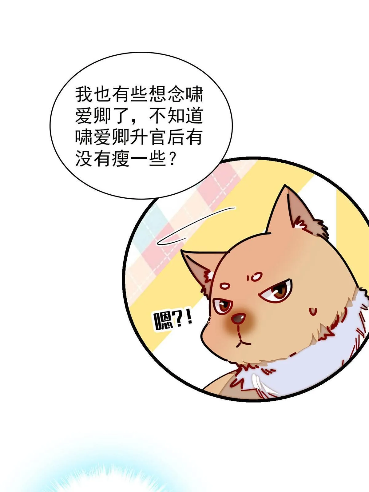 第246话 果然是装失忆！ 第27页