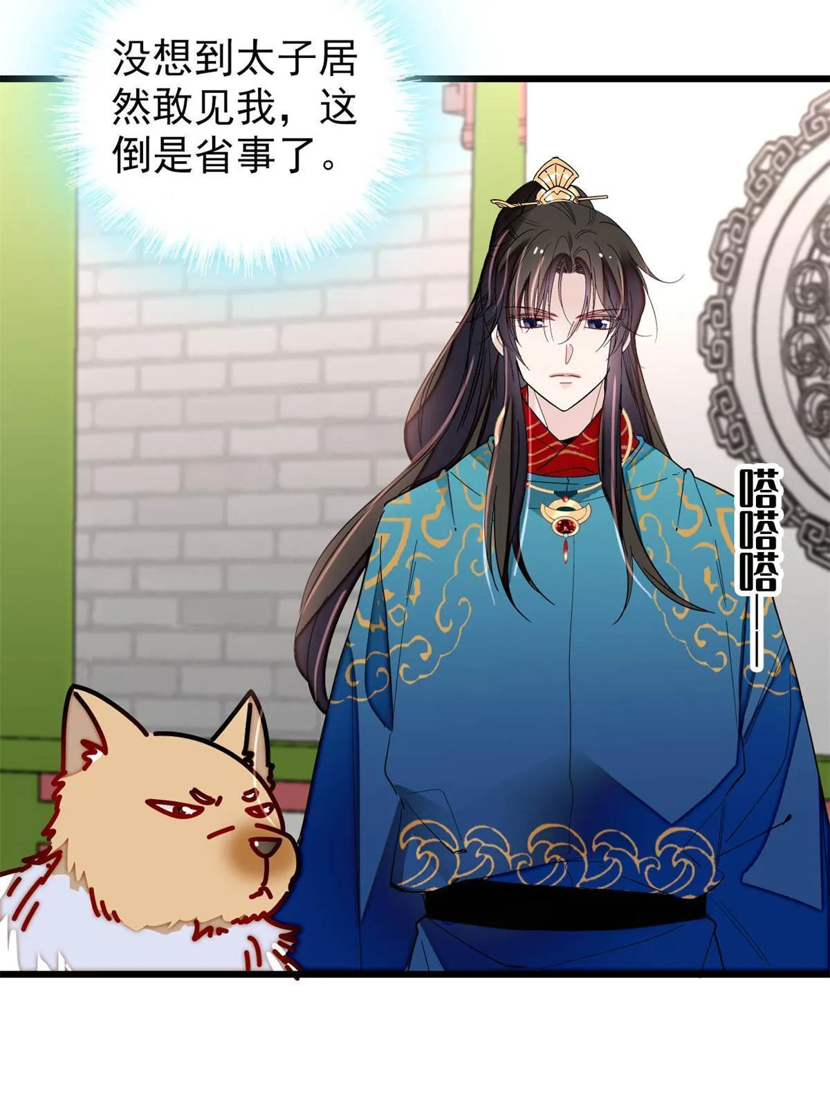 第246话 果然是装失忆！ 第28页