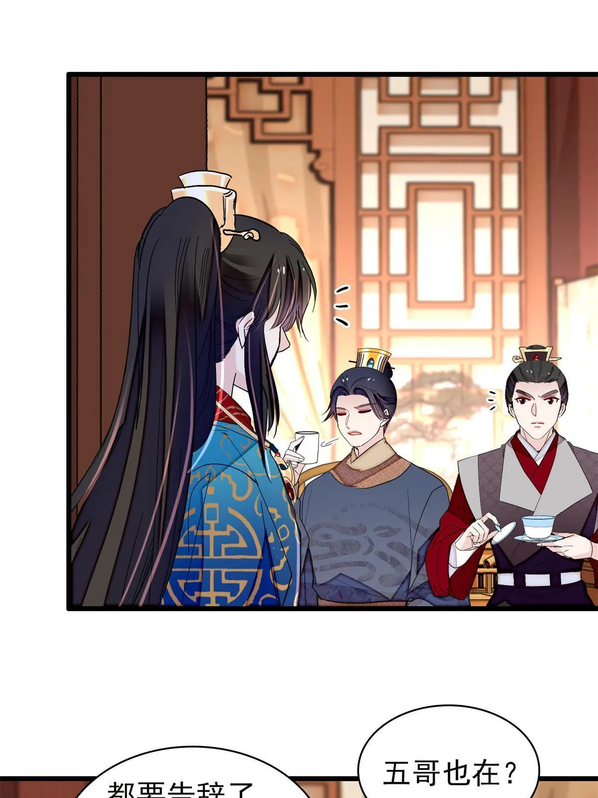 第246话 果然是装失忆！ 第29页
