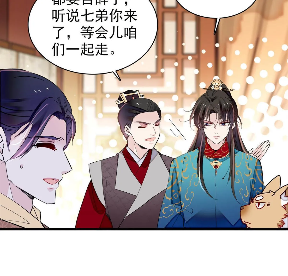 第246话 果然是装失忆！ 第30页