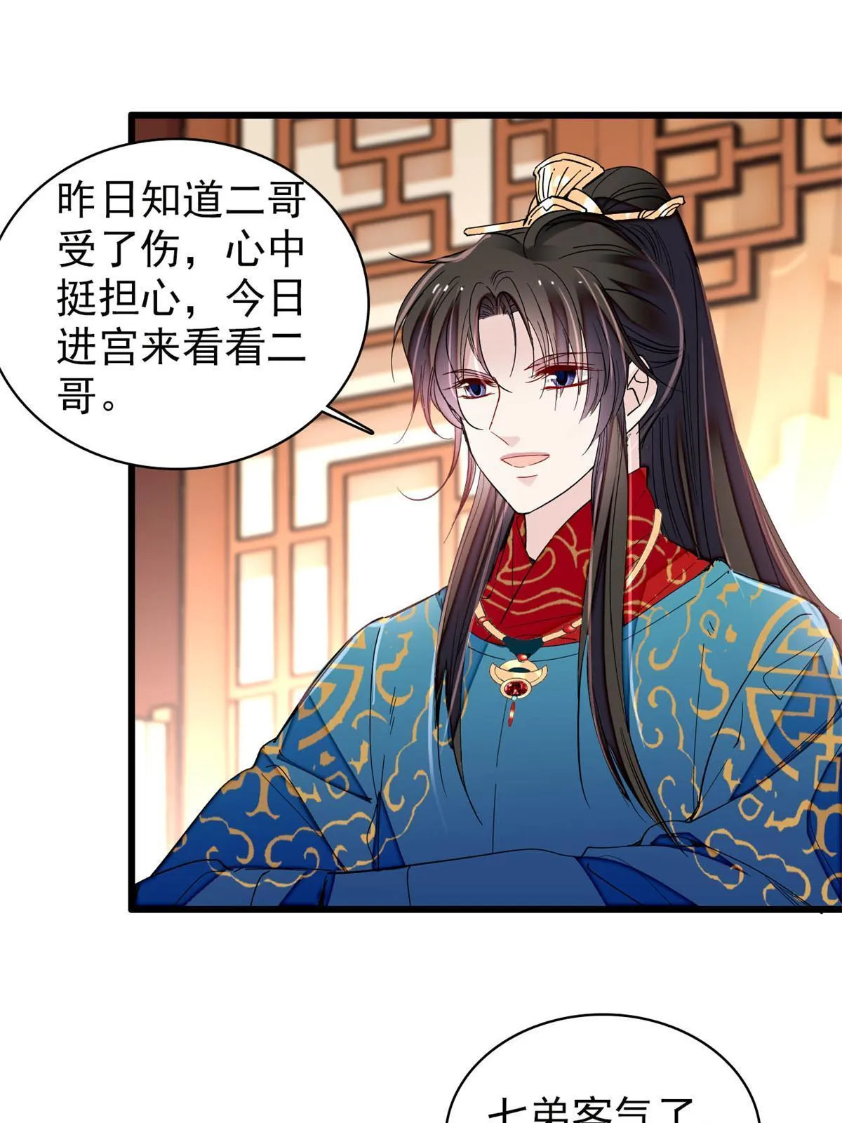 第246话 果然是装失忆！ 第31页