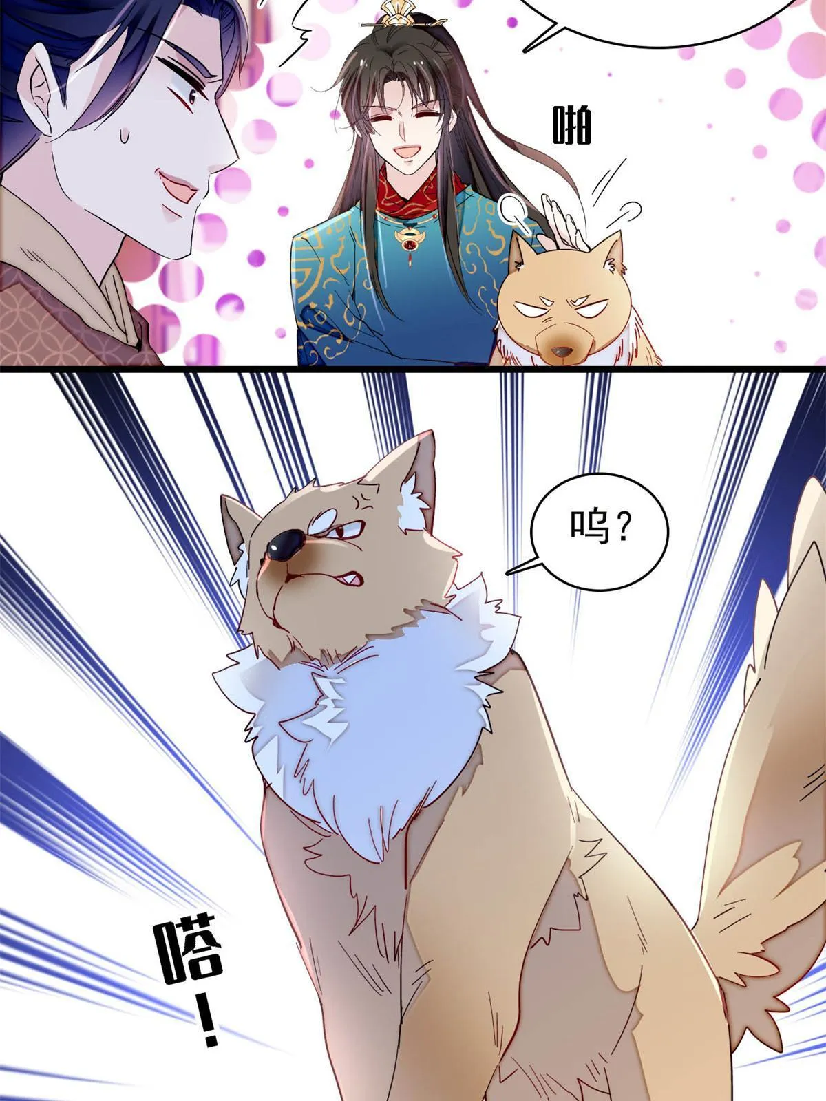 第246话 果然是装失忆！ 第33页