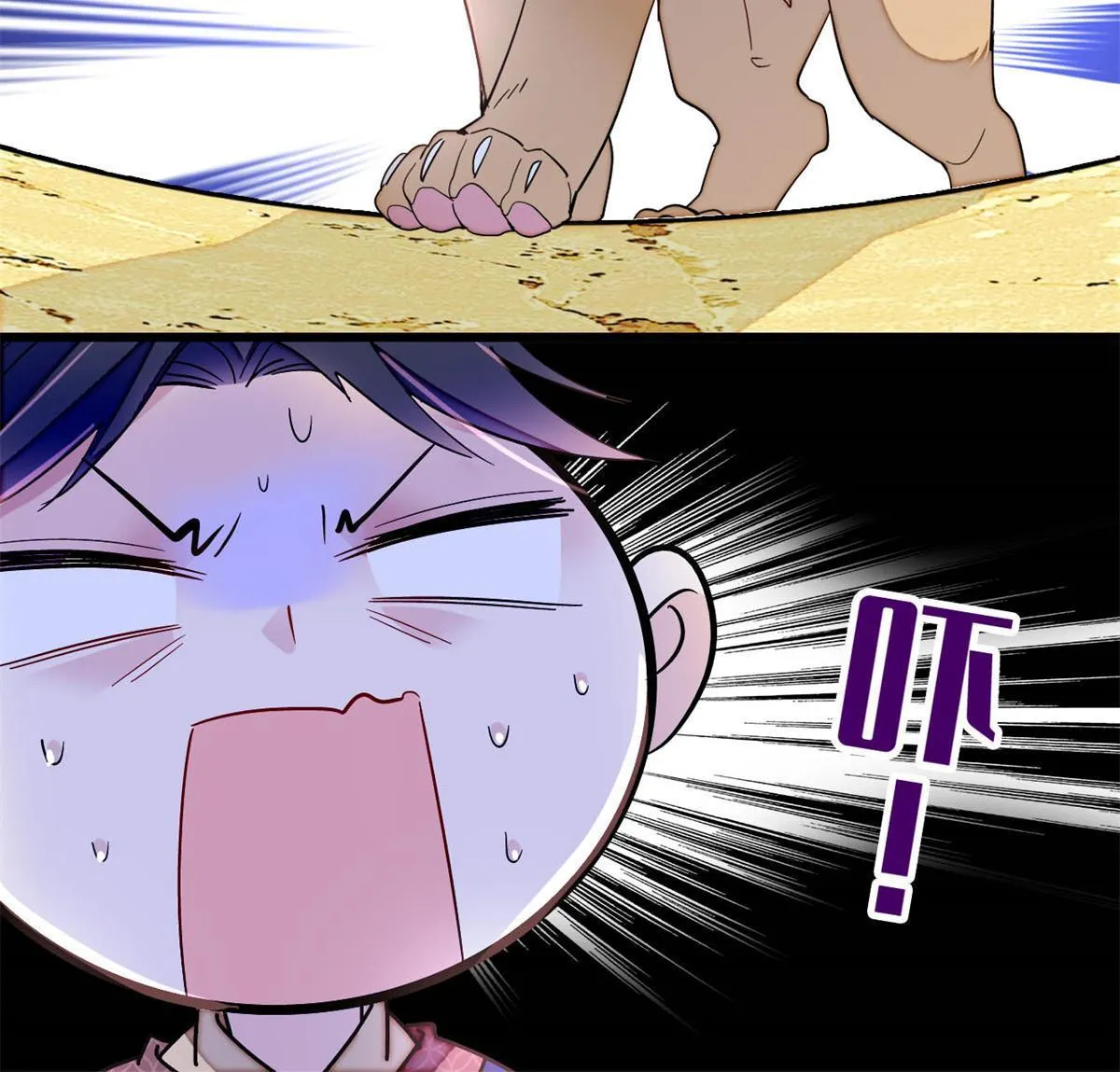 第246话 果然是装失忆！ 第34页