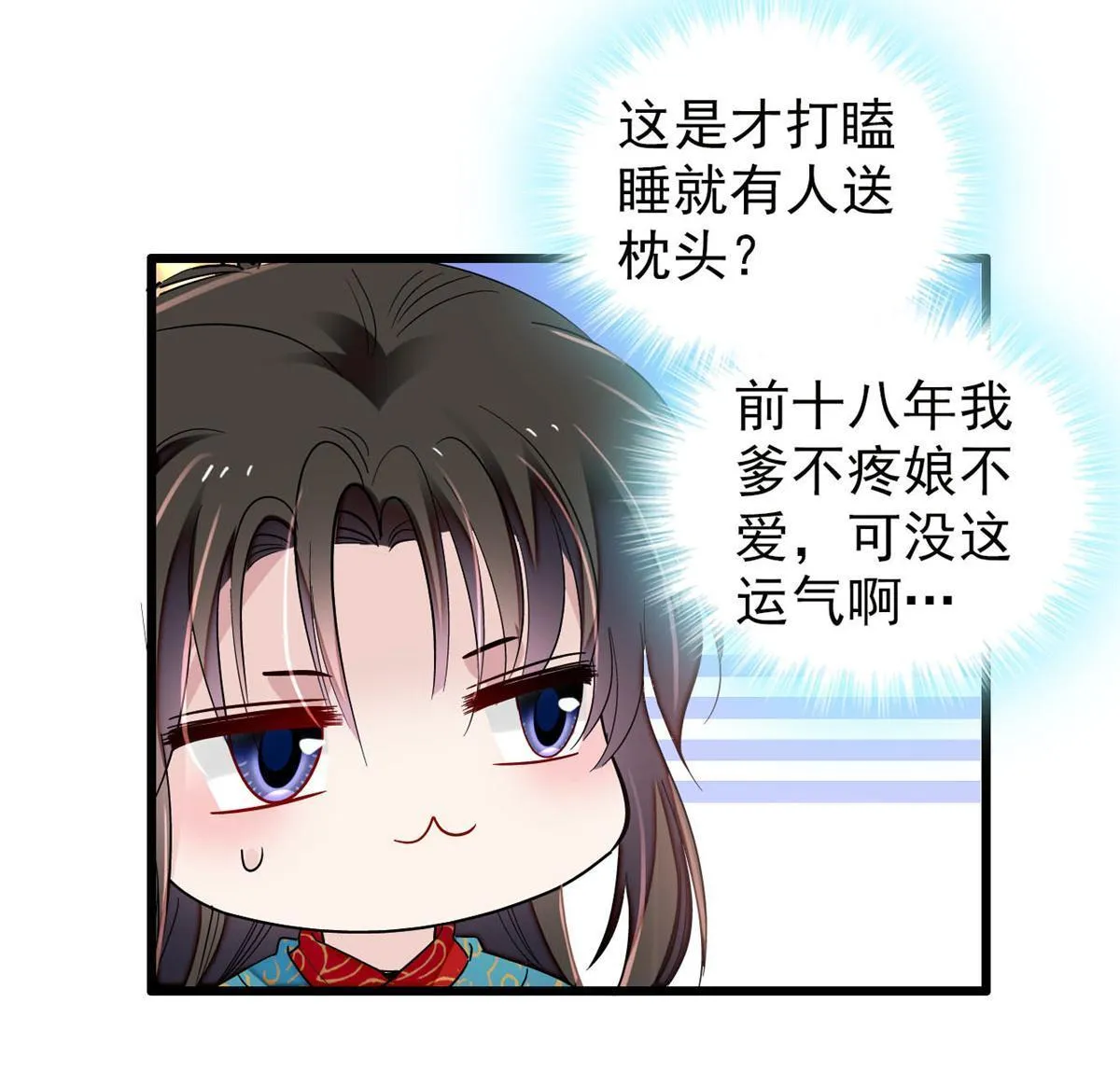 第246话 果然是装失忆！ 第38页