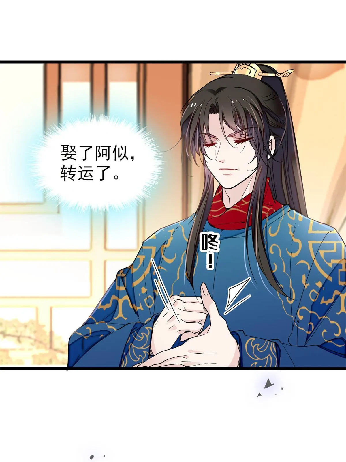第246话 果然是装失忆！ 第39页