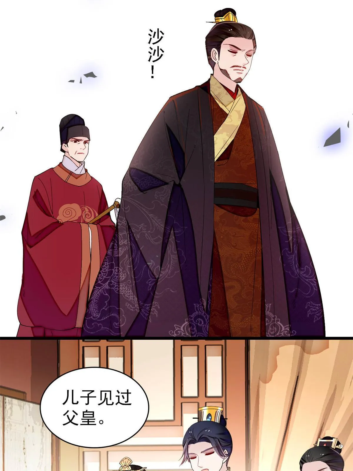 第246话 果然是装失忆！ 第40页