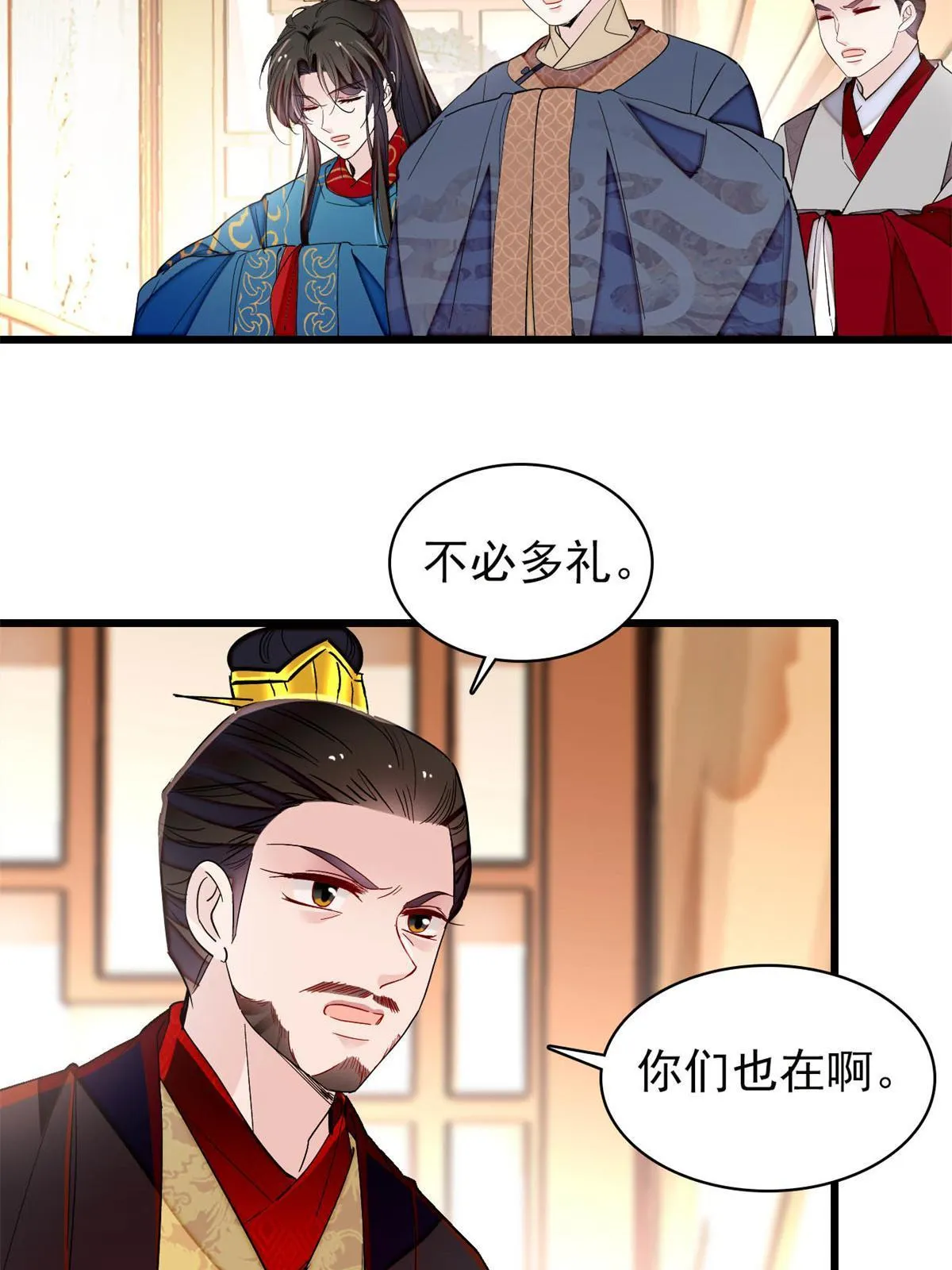 第246话 果然是装失忆！ 第41页
