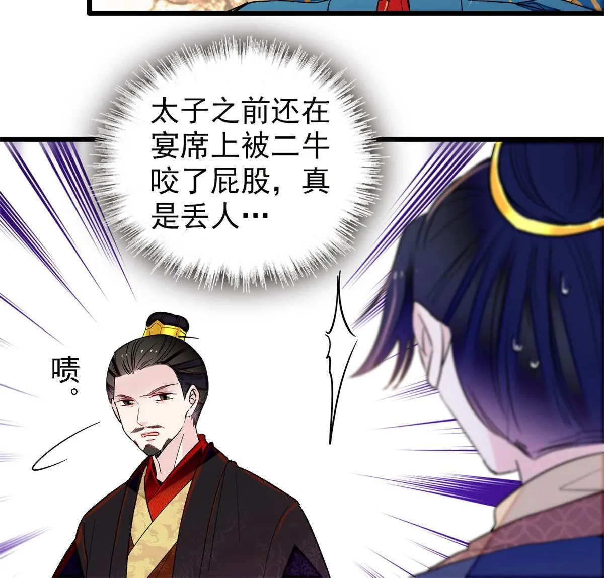 第246话 果然是装失忆！ 第46页