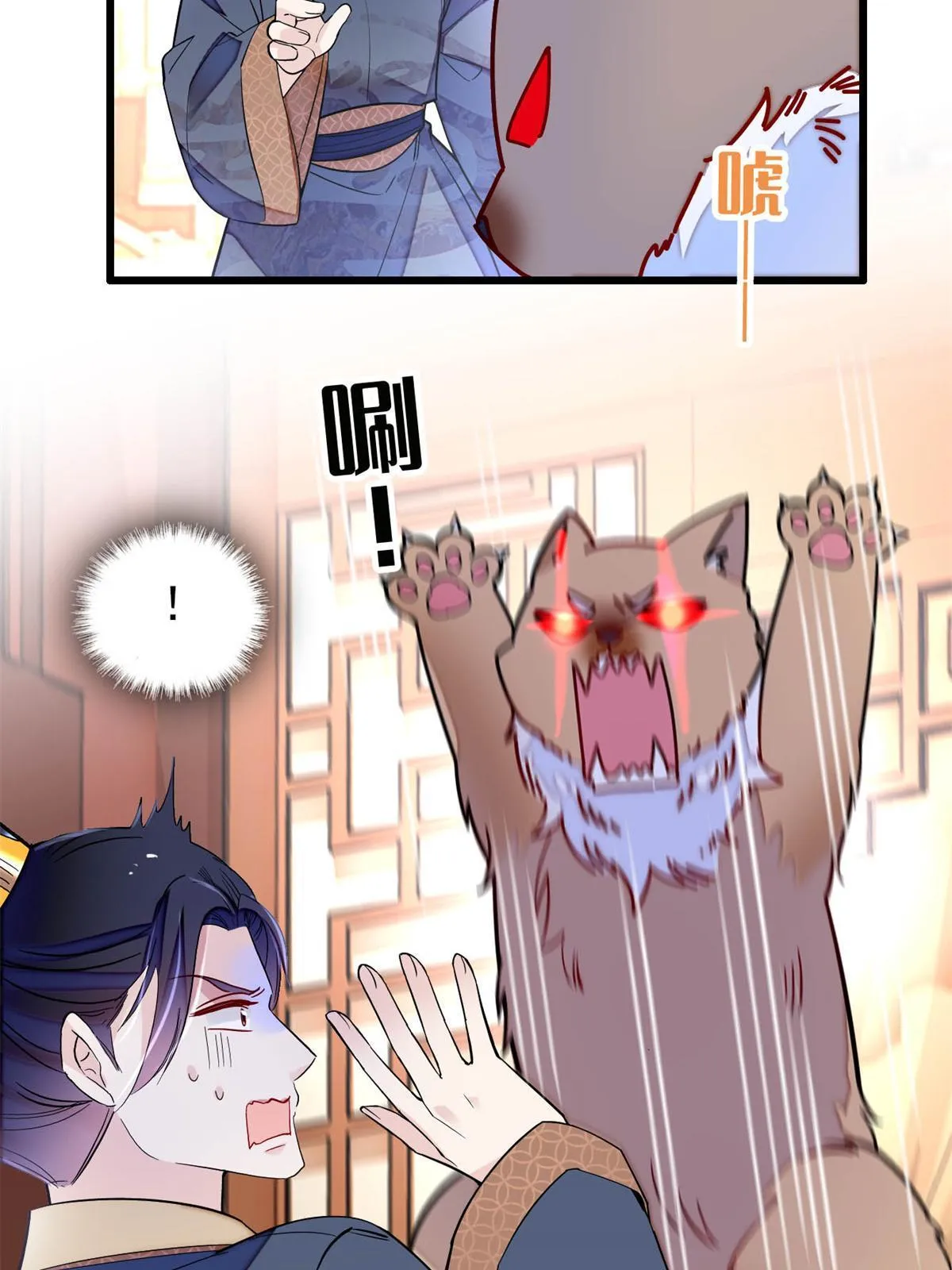 第247话 二牛让你现出原形！ 第5页