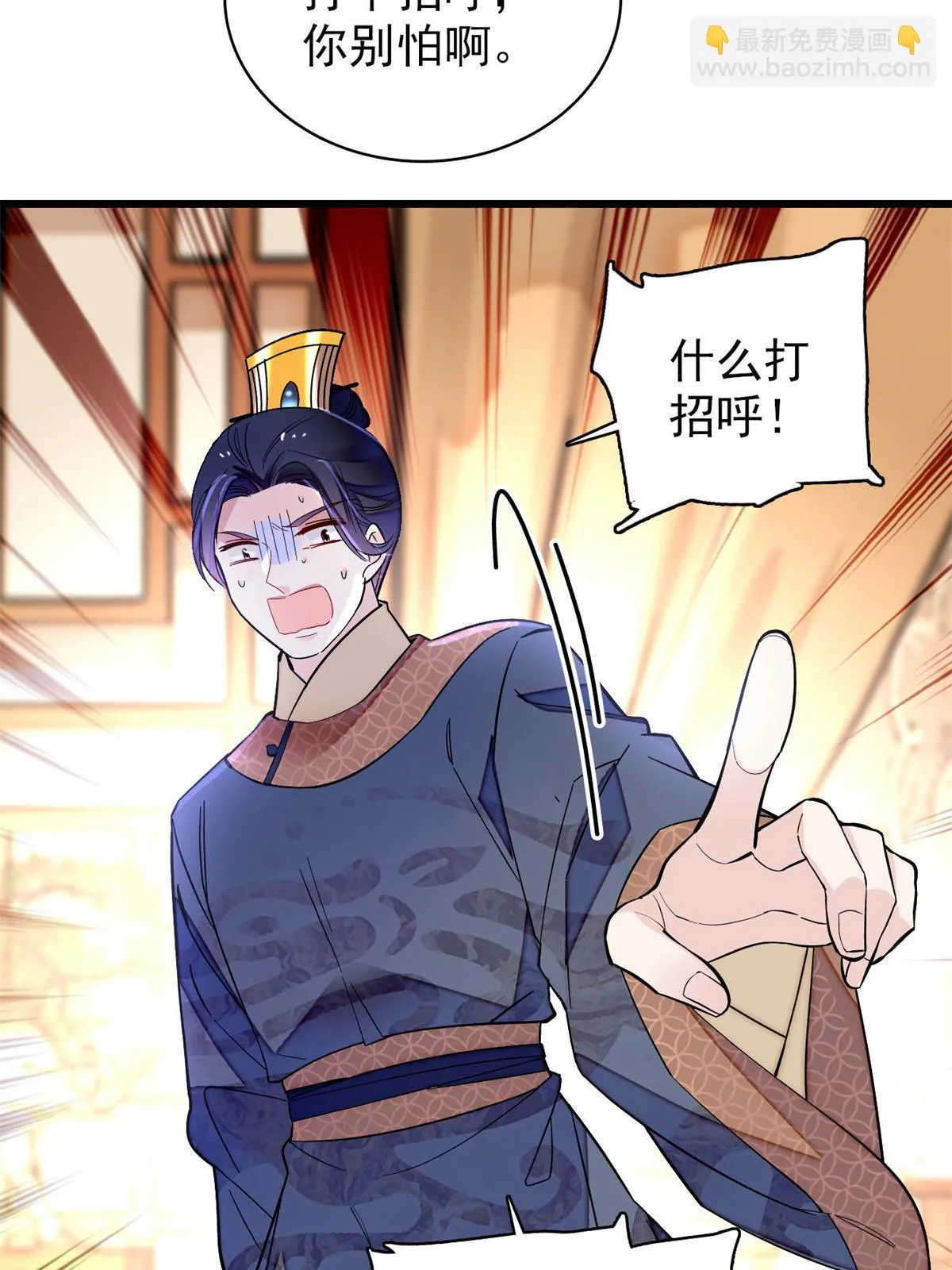 第247话 二牛让你现出原形！ 第8页