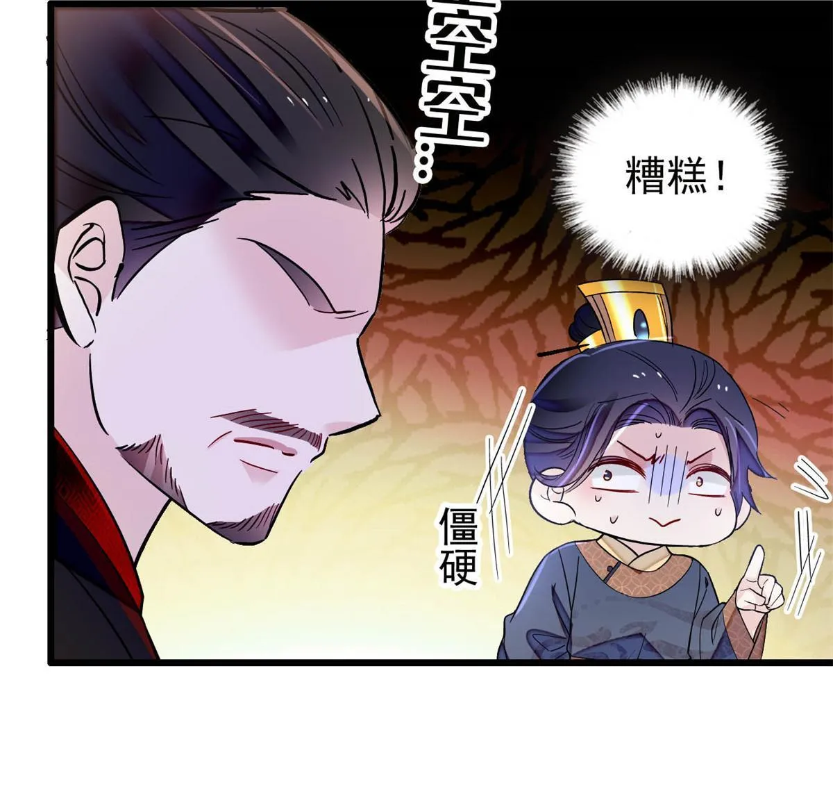 第247话 二牛让你现出原形！ 第10页